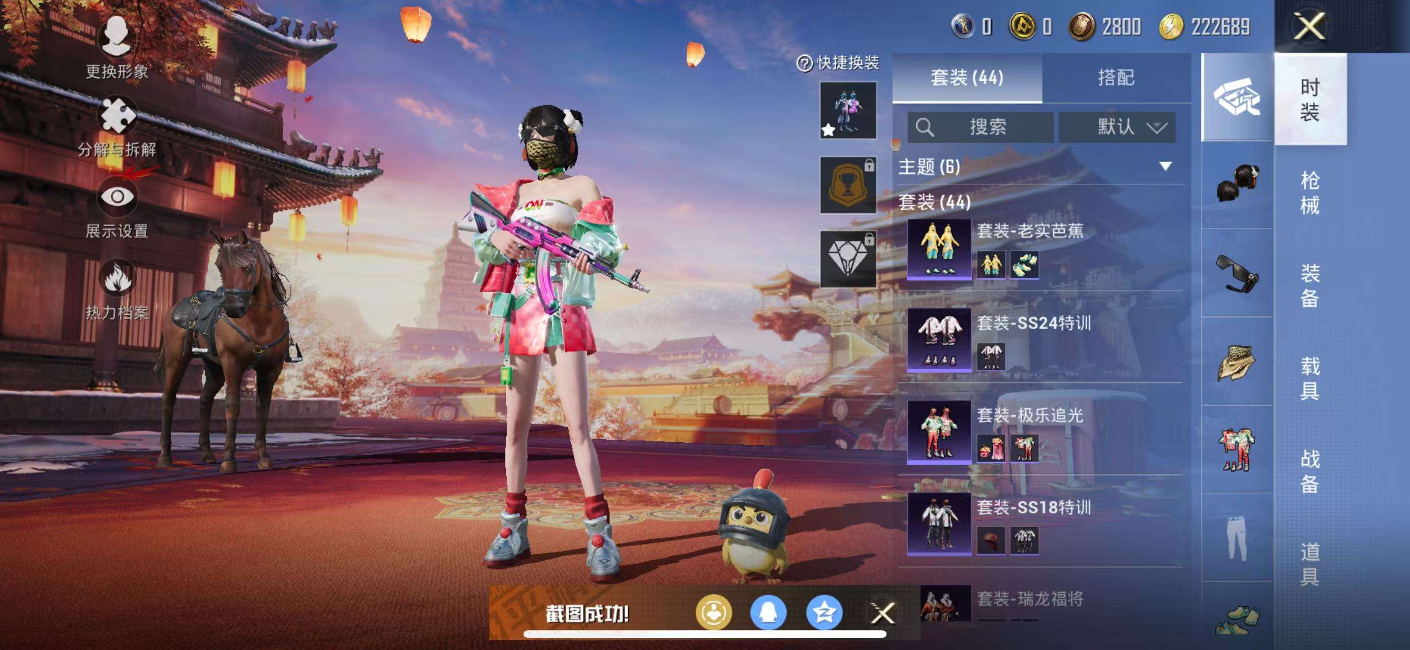 HPCMW3421804和平精英账号详情图4 HPCMW3421804和平精英账号详情图4