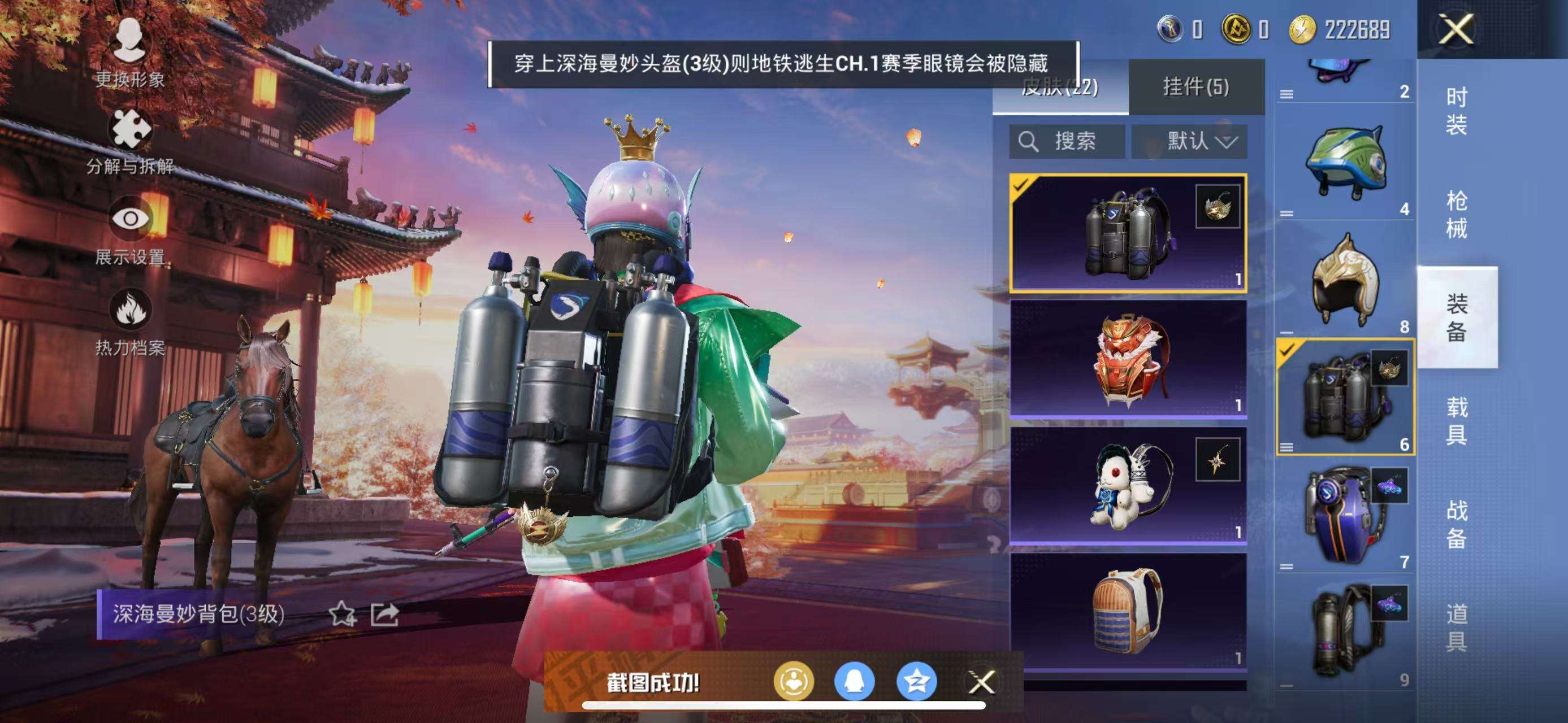 HPCMW3421804和平精英账号详情图6 HPCMW3421804和平精英账号详情图6