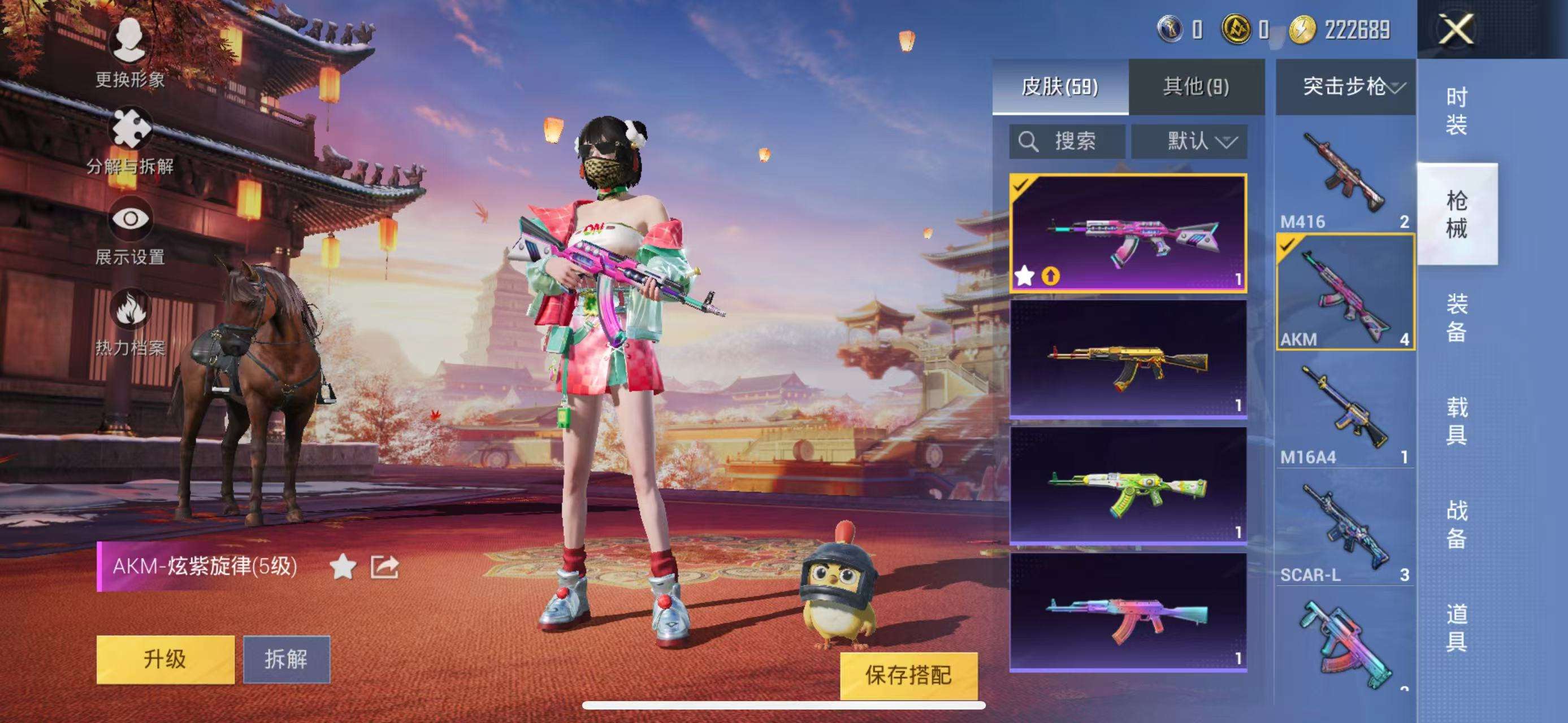 HPCMW3421804和平精英账号详情图7 HPCMW3421804和平精英账号详情图7