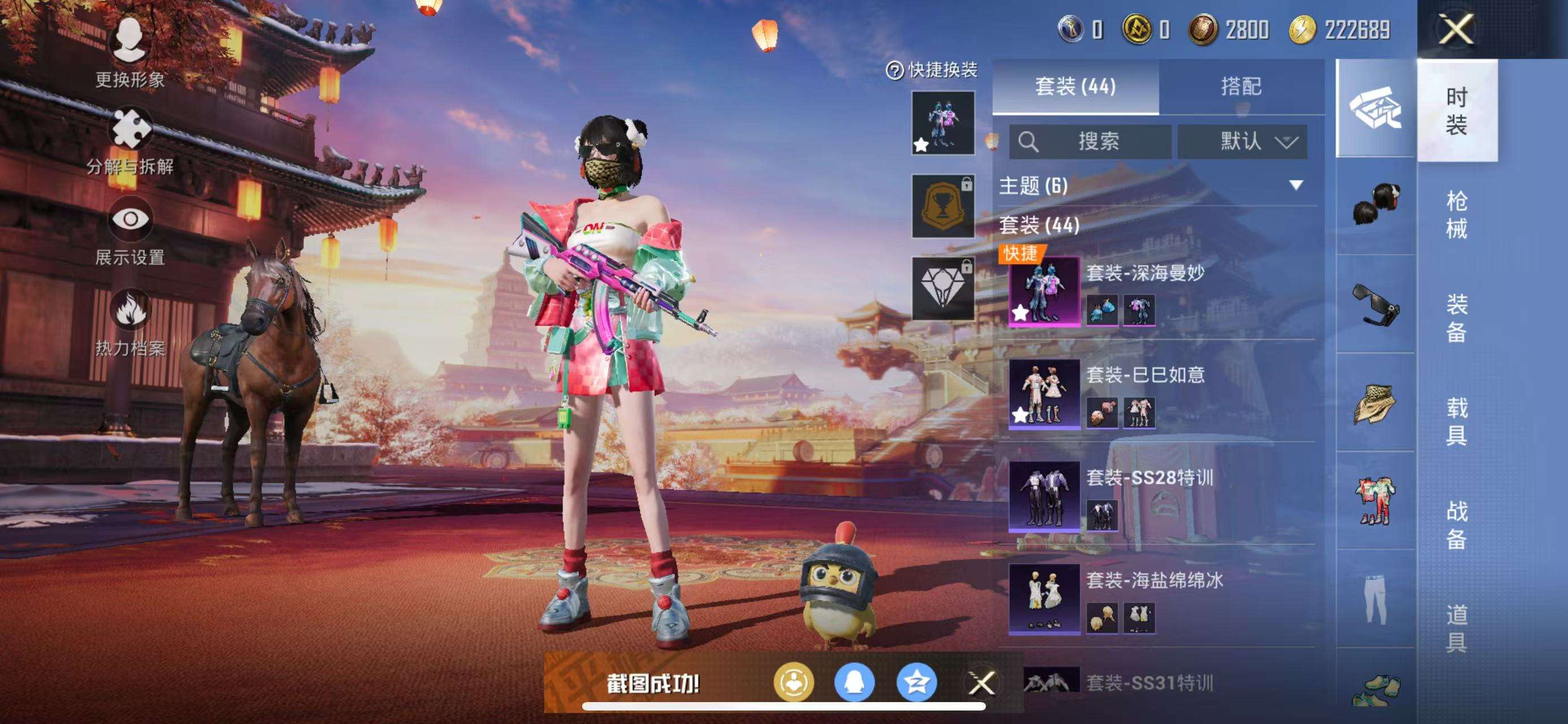 HPCMW3421804和平精英账号详情图5 HPCMW3421804和平精英账号详情图5