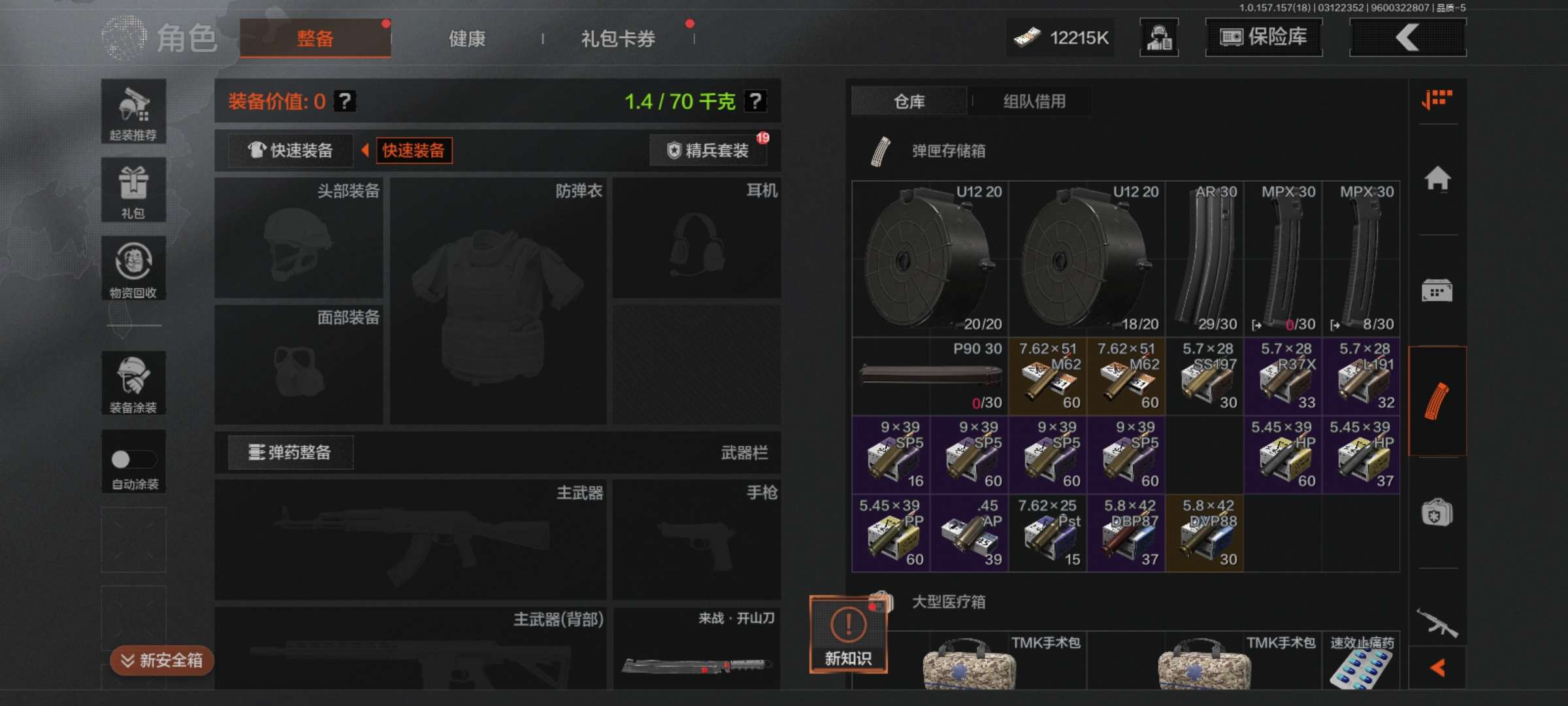 AQCMW36251暗区突围账号详情图8 AQCMW36251暗区突围账号详情图8