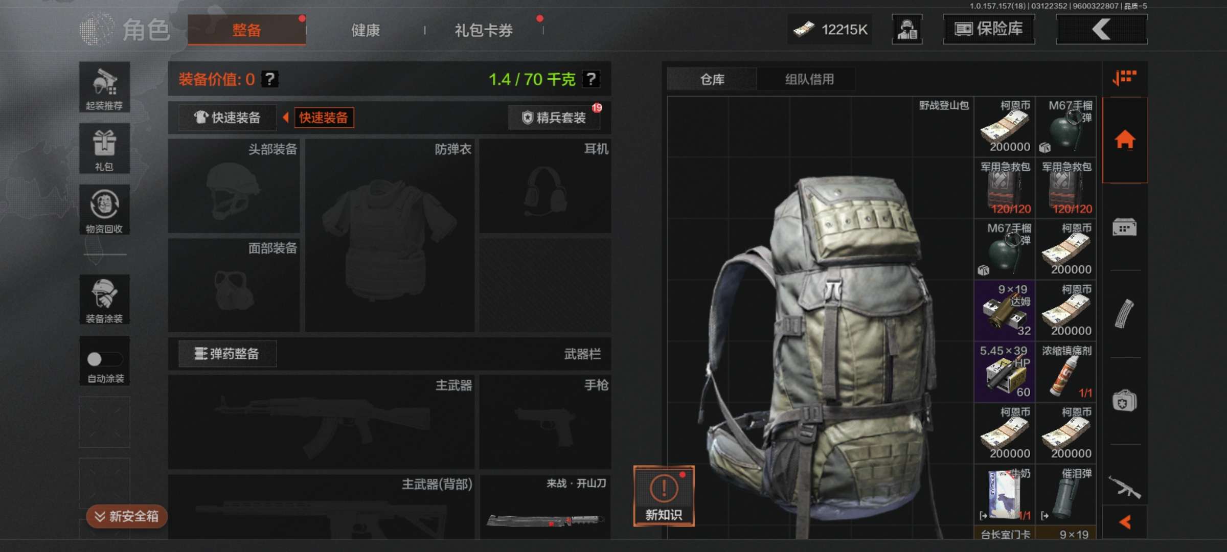 AQCMW36251暗区突围账号详情图9 AQCMW36251暗区突围账号详情图9