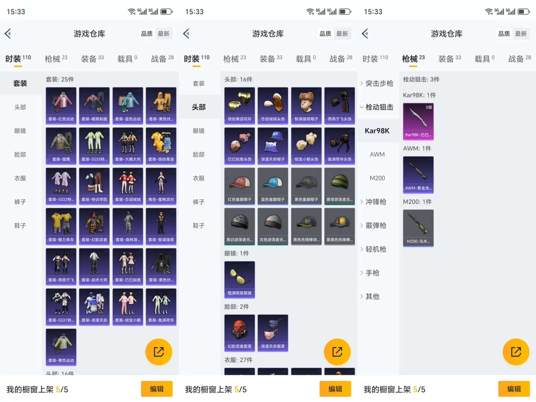 HPCMW3323092和平精英账号详情图4 HPCMW3323092和平精英账号详情图4
