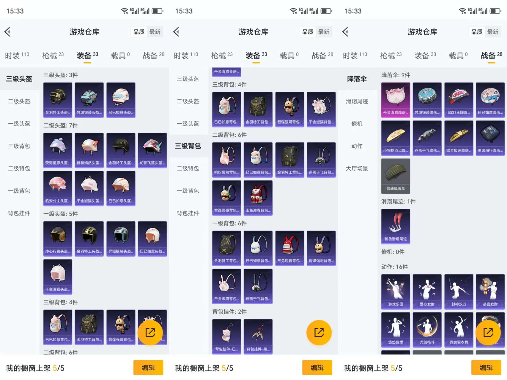HPCMW3323092和平精英账号详情图6 HPCMW3323092和平精英账号详情图6