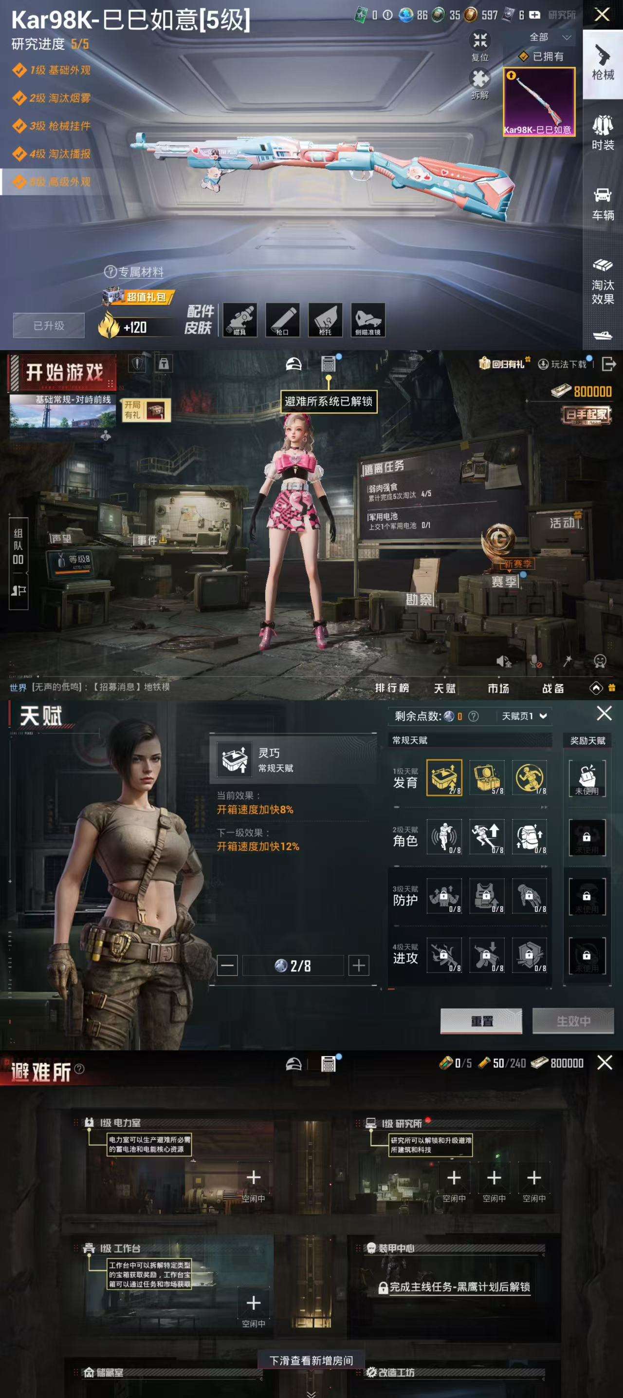 HPCMW3323092和平精英账号详情图3 HPCMW3323092和平精英账号详情图3