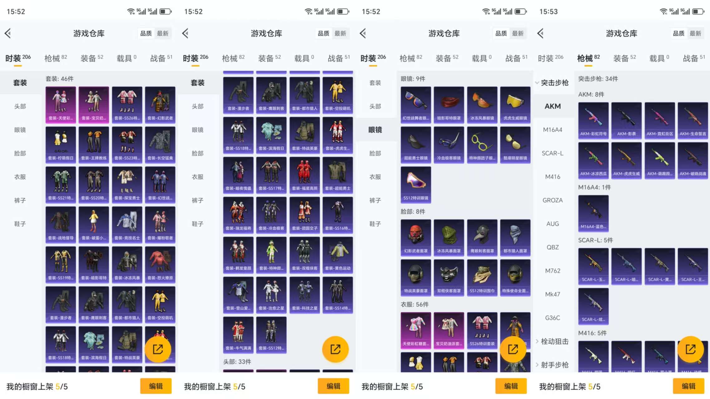 HPCMW3323093和平精英账号详情图4 HPCMW3323093和平精英账号详情图4
