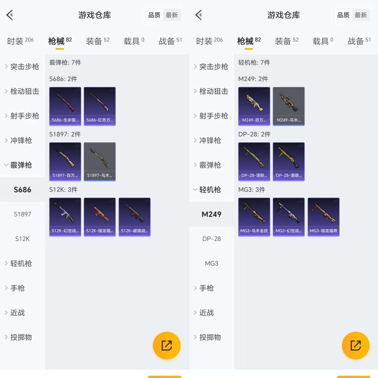 HPCMW3323093和平精英账号详情图6 HPCMW3323093和平精英账号详情图6