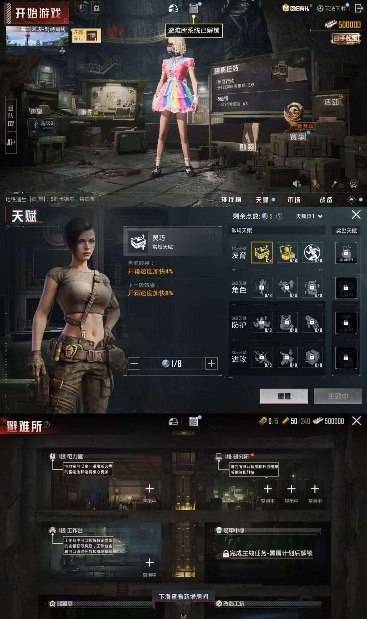 HPCMW3323093和平精英账号详情图3 HPCMW3323093和平精英账号详情图3