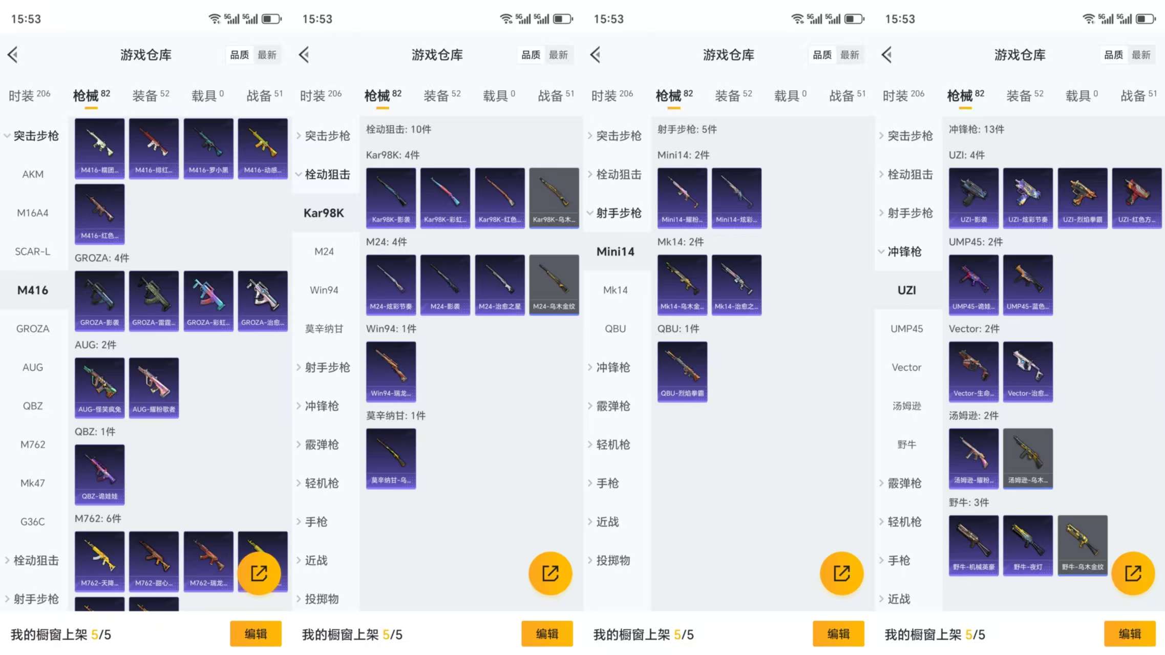 HPCMW3323093和平精英账号详情图5 HPCMW3323093和平精英账号详情图5
