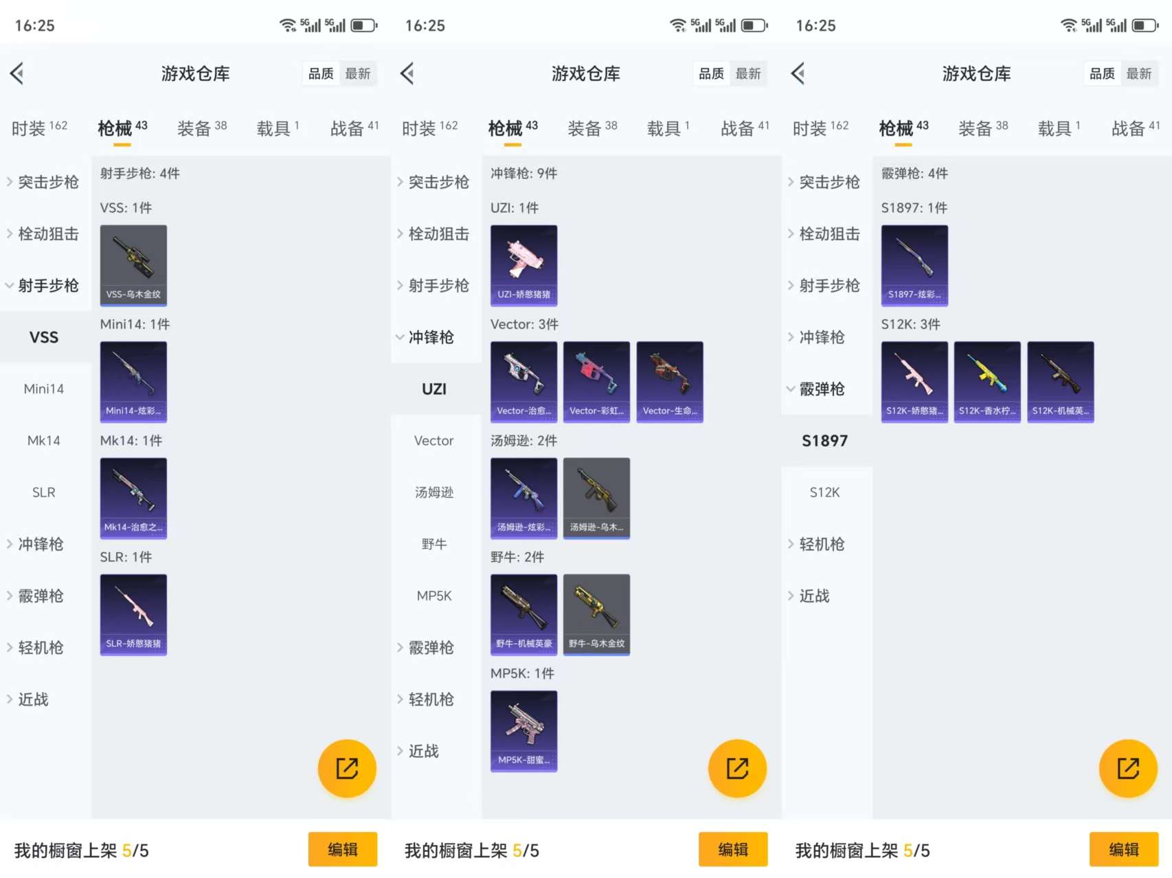 HPCMW3323094和平精英账号详情图5