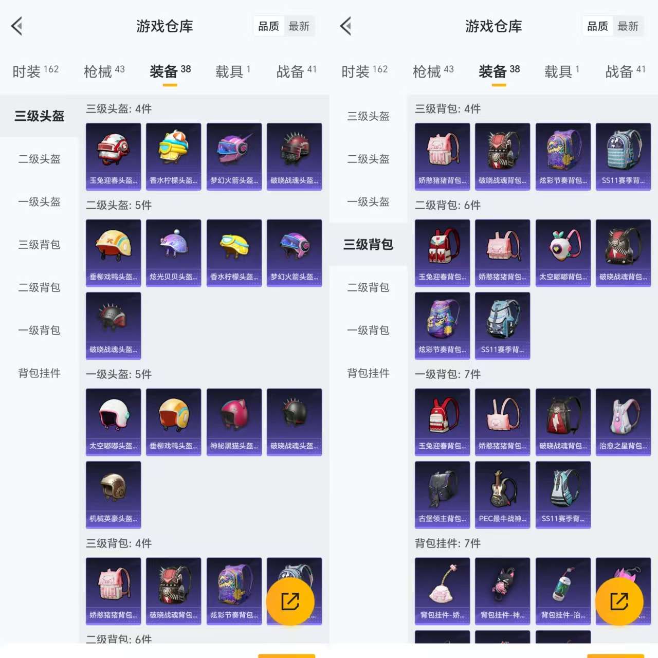 HPCMW3323094和平精英账号详情图6