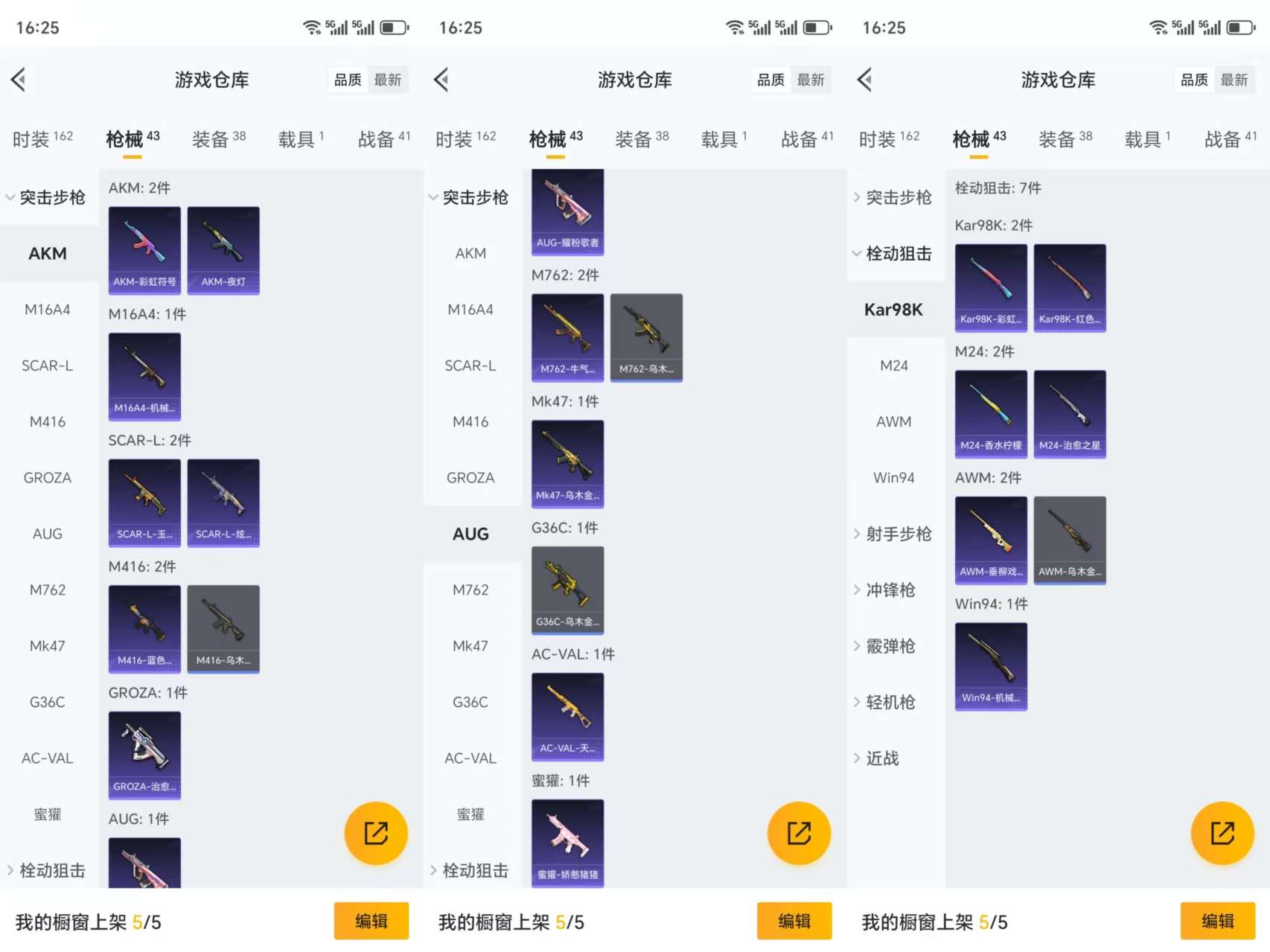 HPCMW3323094和平精英账号详情图4