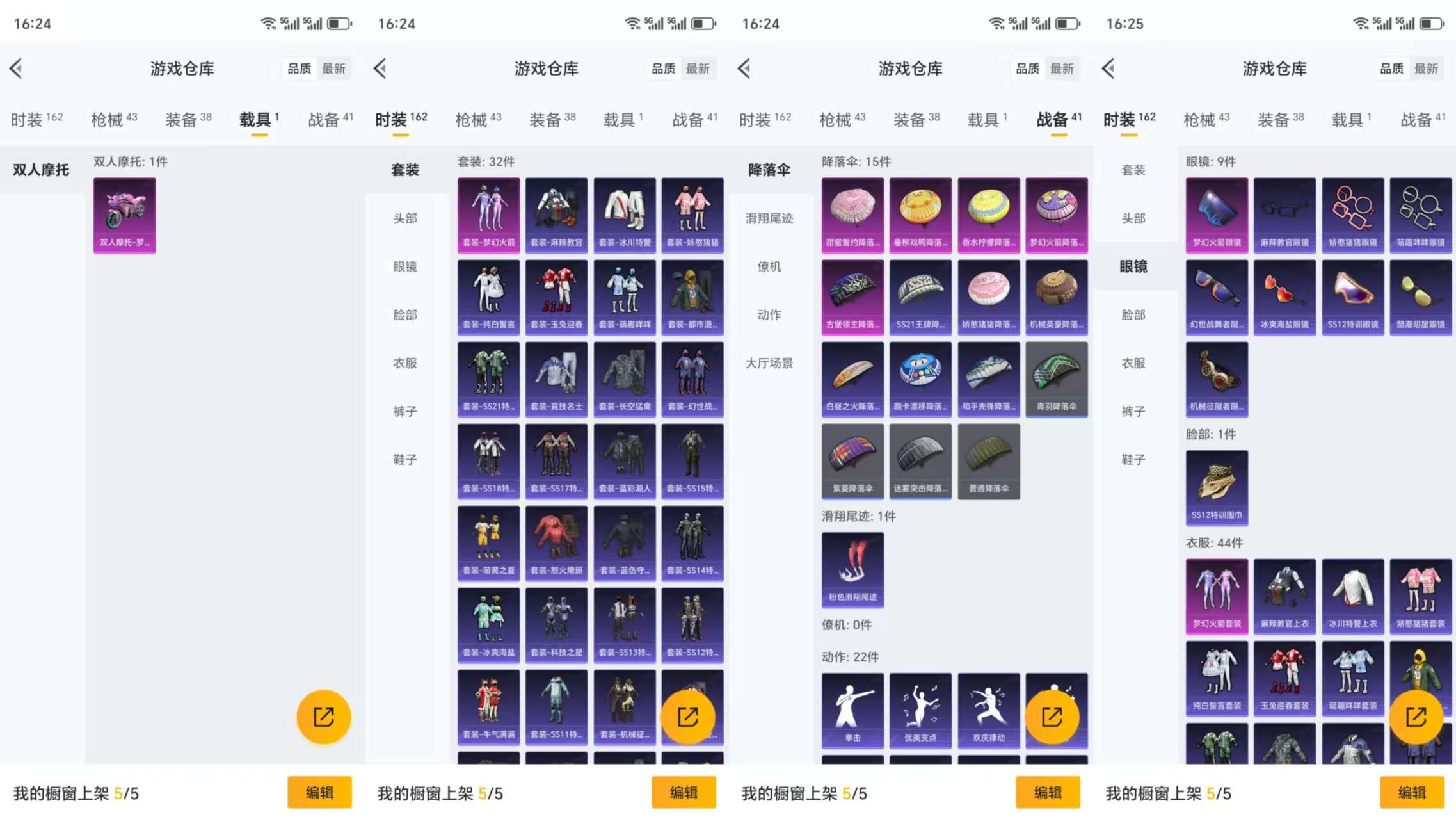 HPCMW3323094和平精英账号详情图3