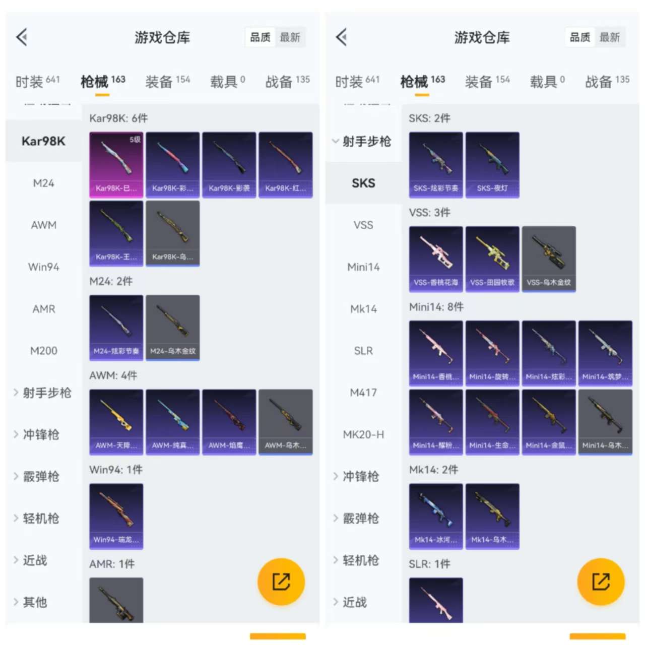 HPCMW3318094和平精英账号详情图2 HPCMW3318094和平精英账号详情图2