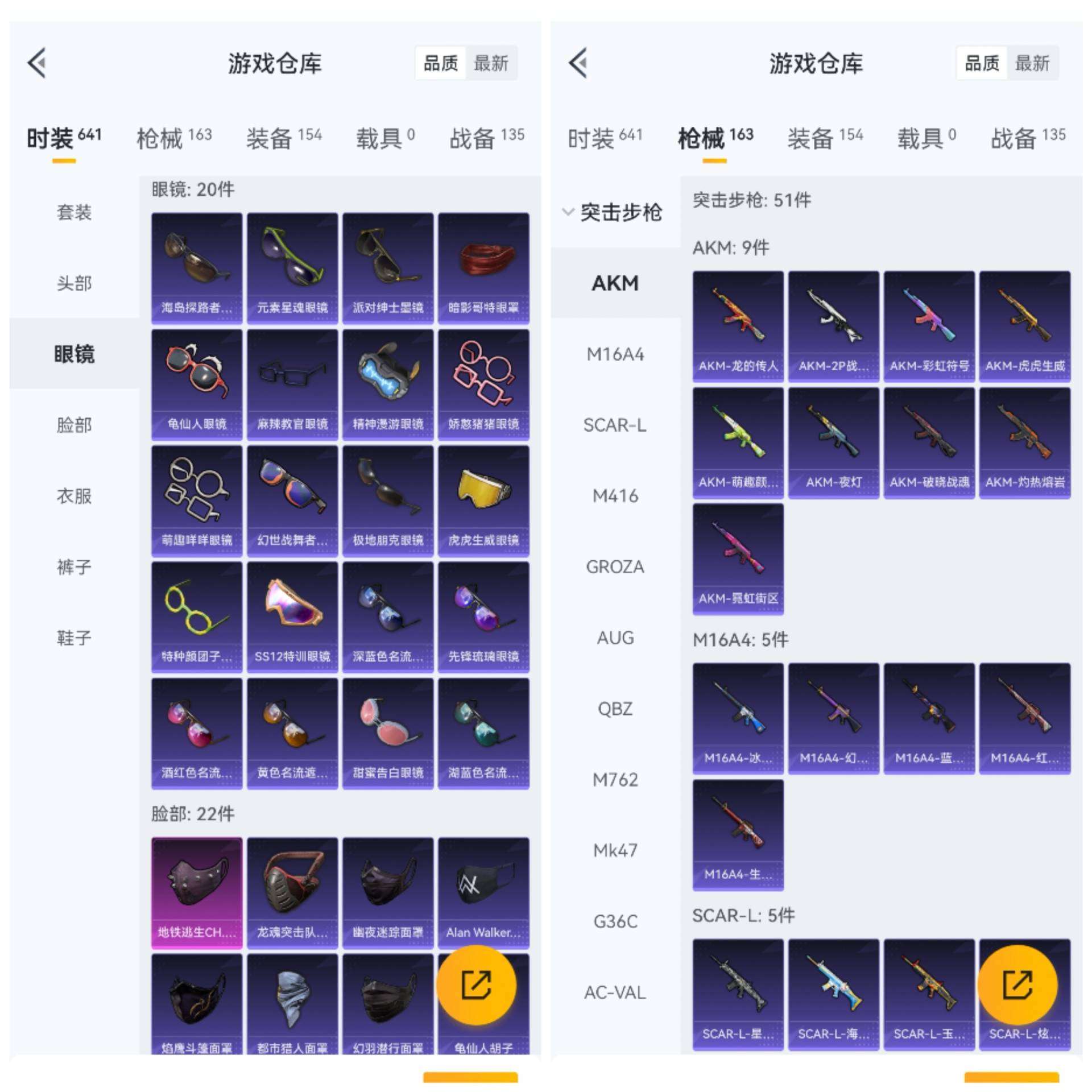 HPCMW3318094和平精英账号详情图5 HPCMW3318094和平精英账号详情图5