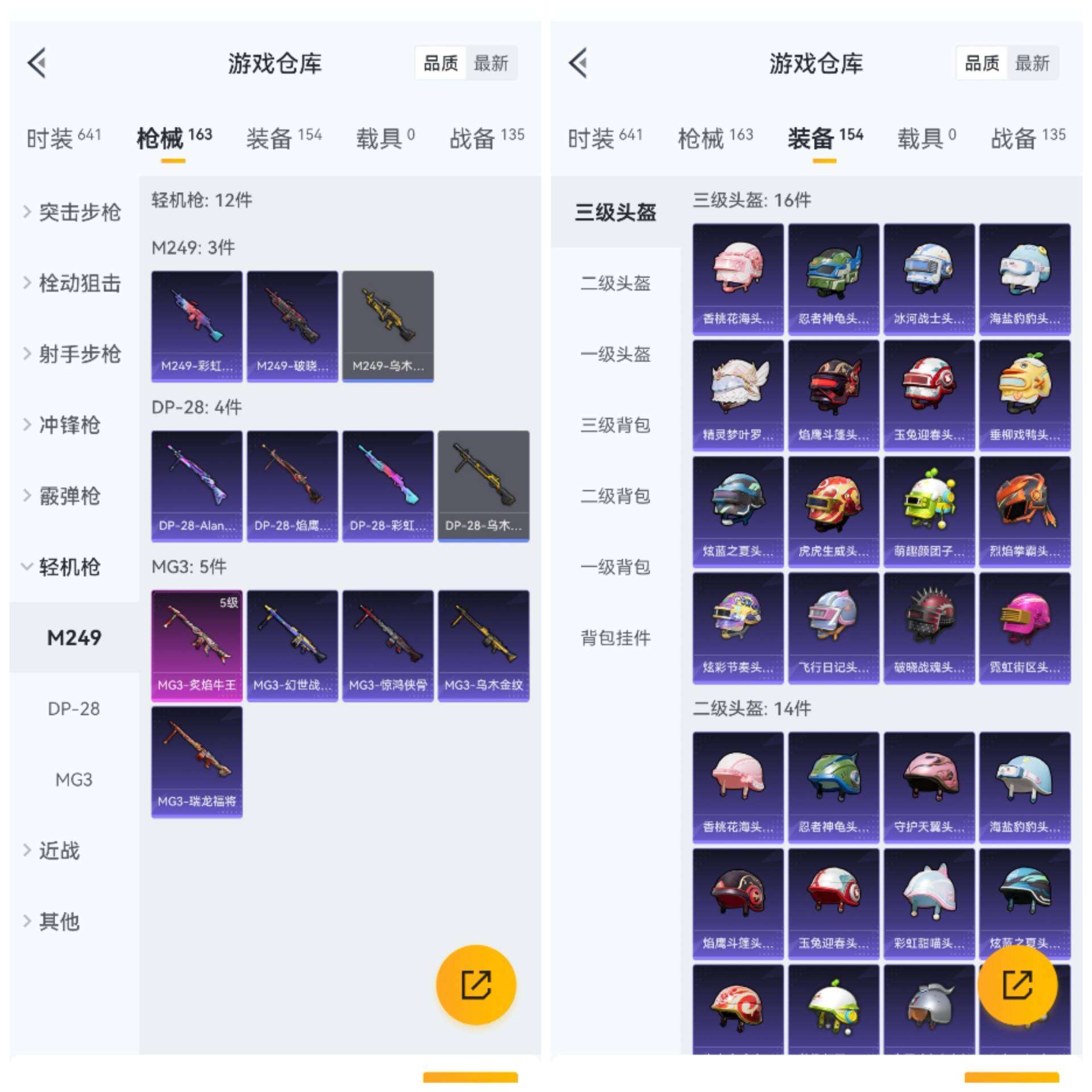 HPCMW3318094和平精英账号详情图6 HPCMW3318094和平精英账号详情图6