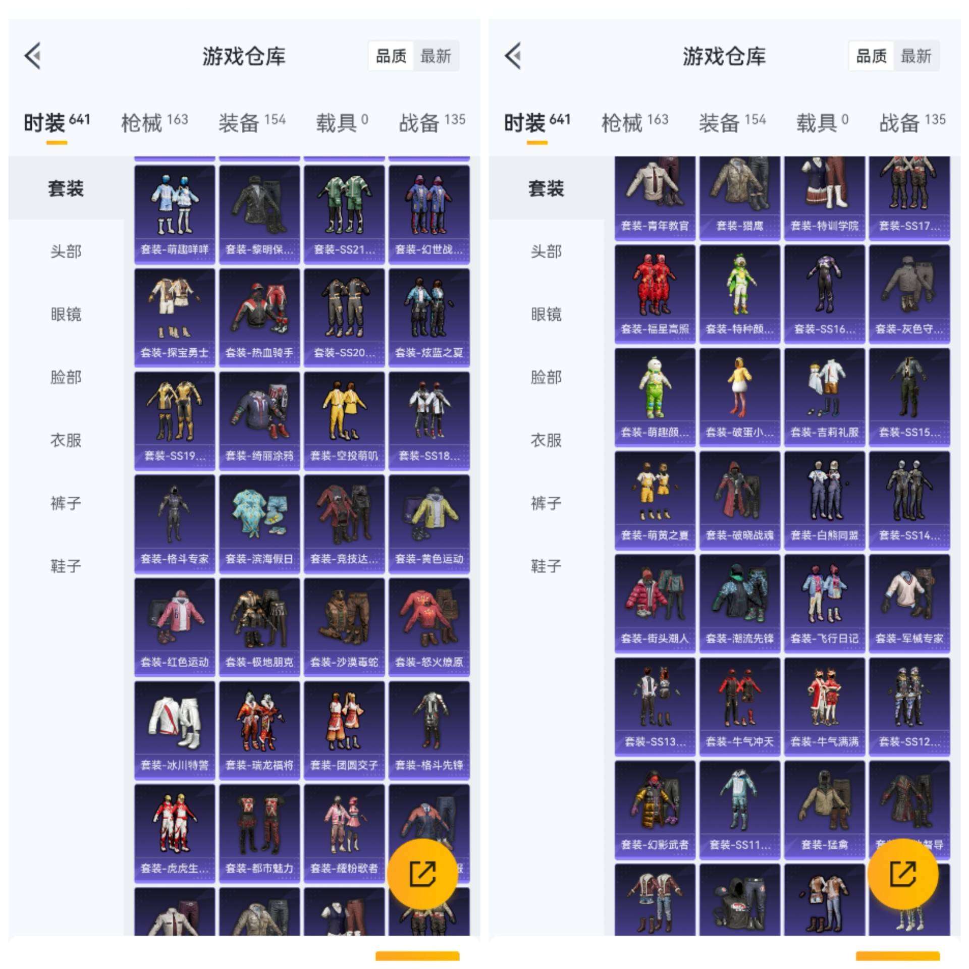 HPCMW3318094和平精英账号详情图7 HPCMW3318094和平精英账号详情图7