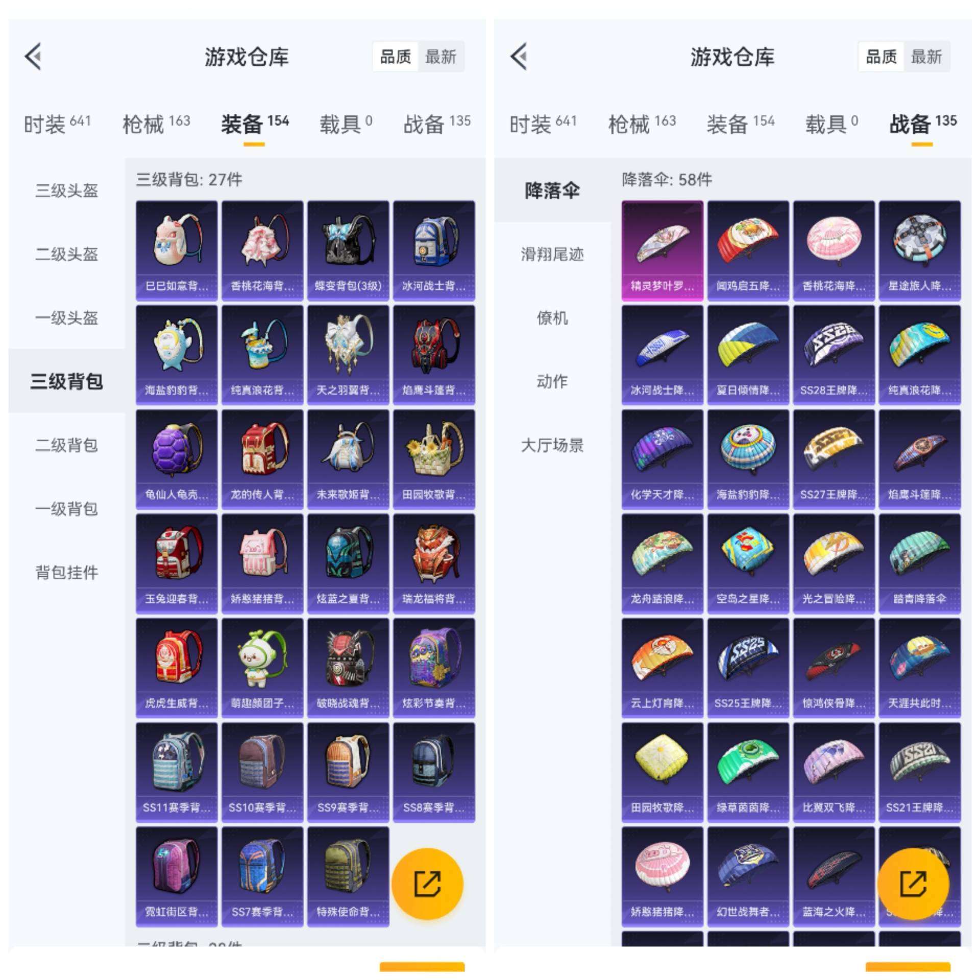 HPCMW3318094和平精英账号详情图8 HPCMW3318094和平精英账号详情图8