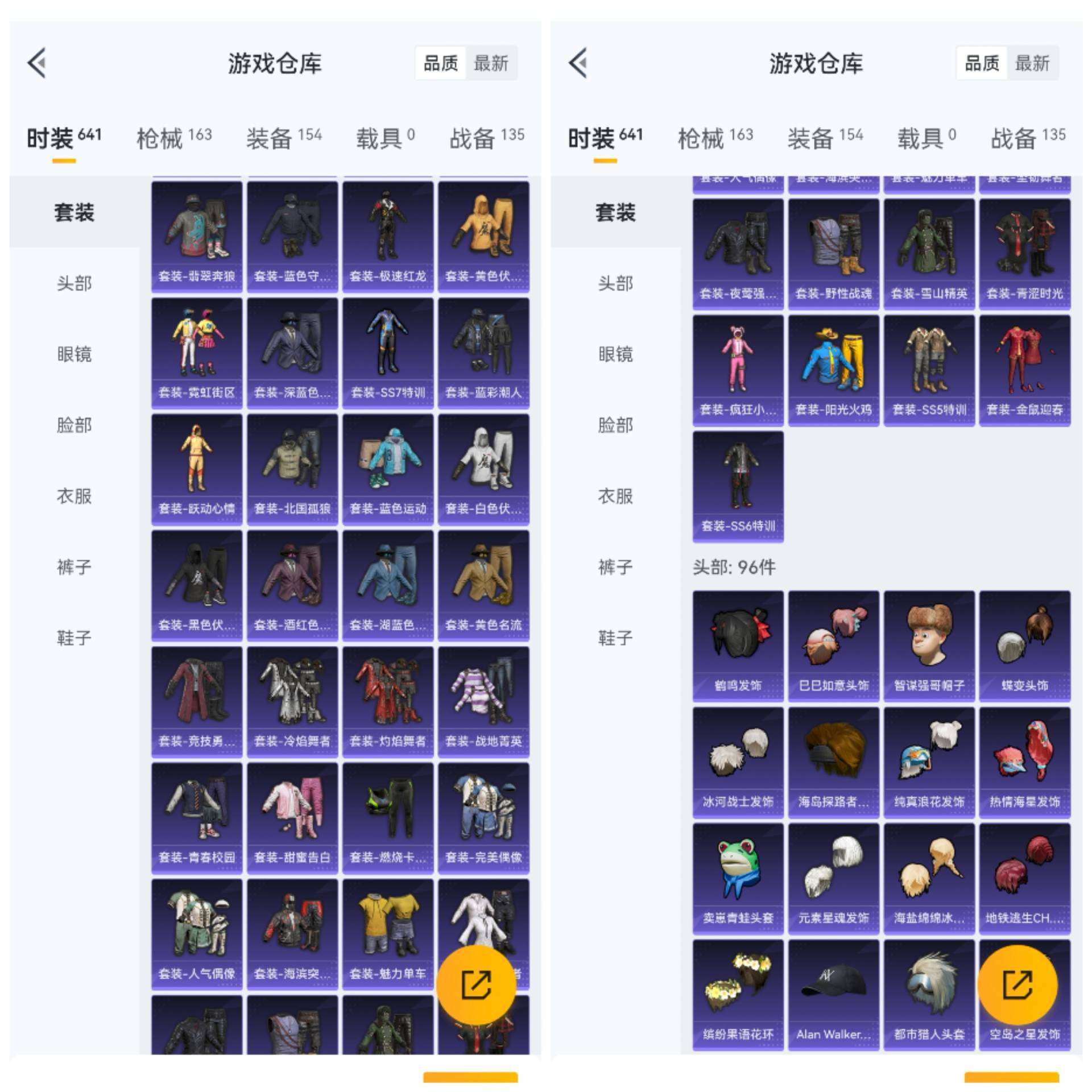 HPCMW3318094和平精英账号详情图9 HPCMW3318094和平精英账号详情图9