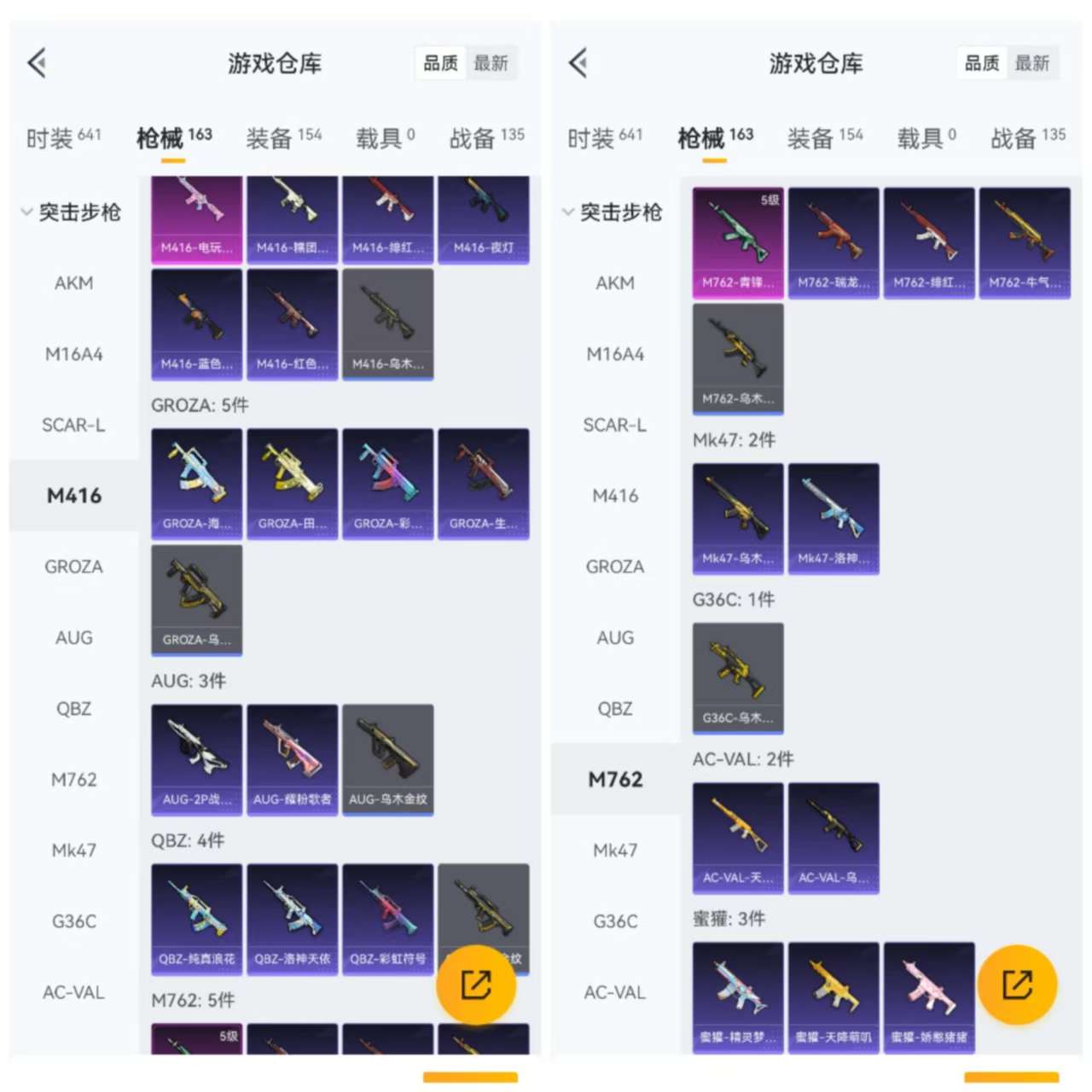 HPCMW3318094和平精英账号详情图10 HPCMW3318094和平精英账号详情图10