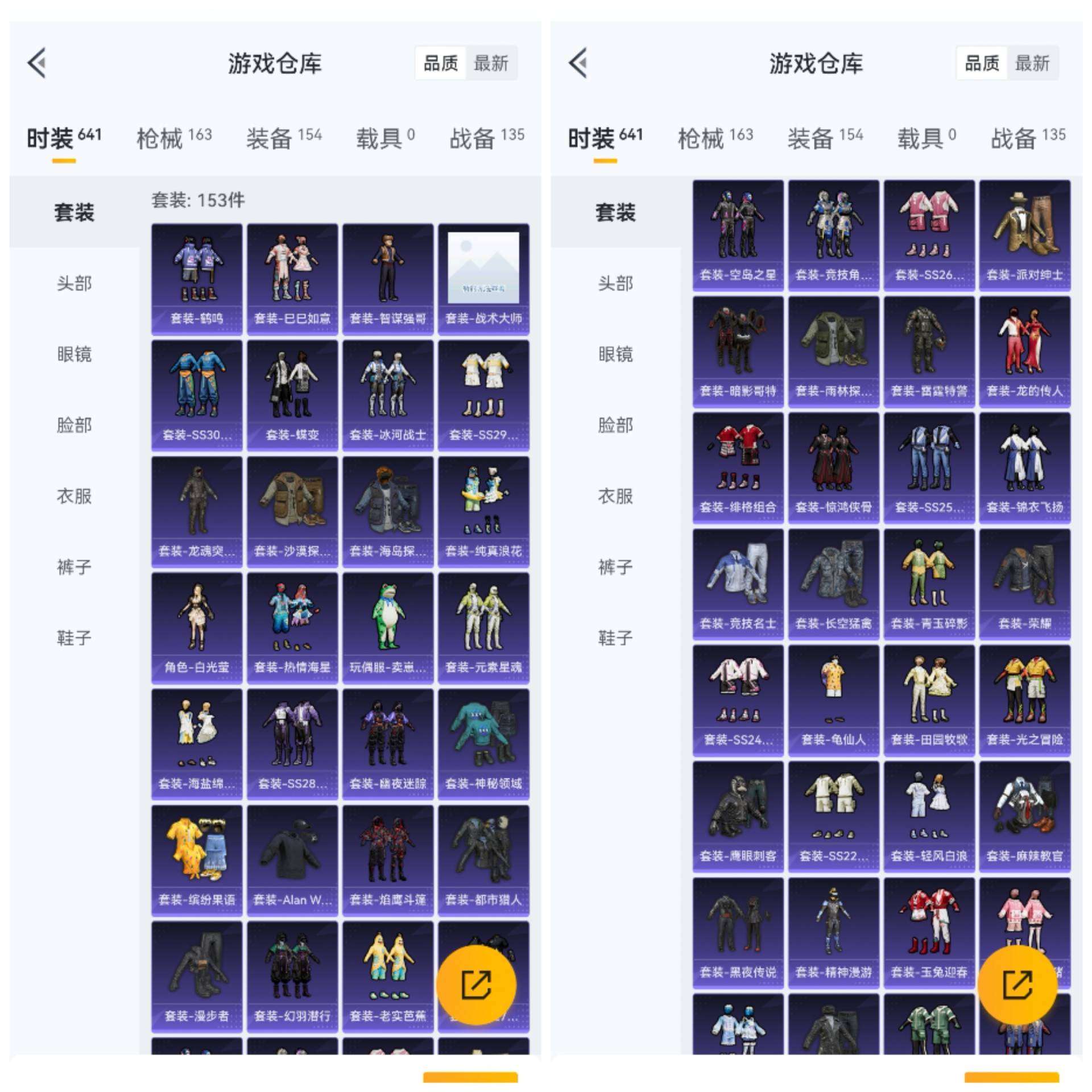 HPCMW3318094和平精英账号详情图4 HPCMW3318094和平精英账号详情图4