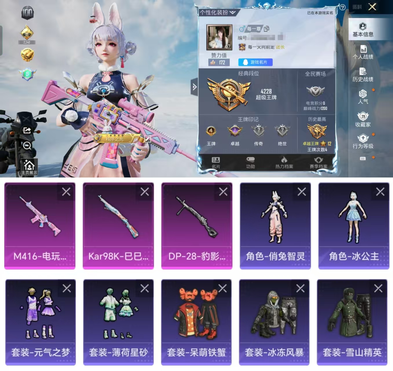 和平精英账号安卓QQ0载具-61套装-67枪皮-HX7335【5级416-电玩时刻-3把满级特效枪-角色-俏兔智灵-角色