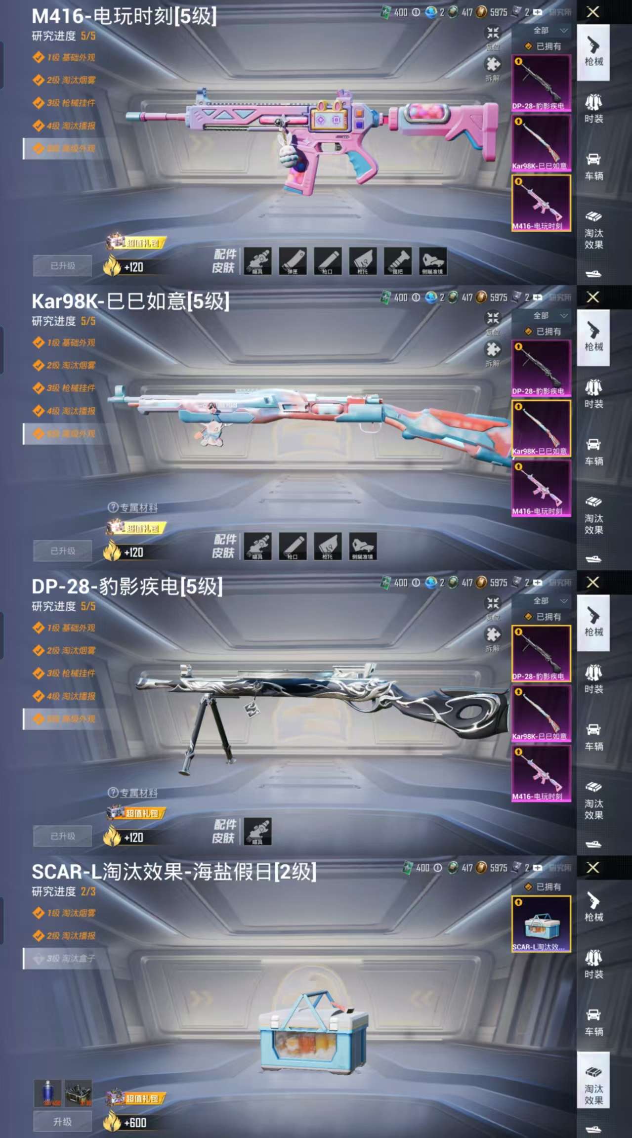 HPCMW3323095和平精英账号详情图3 HPCMW3323095和平精英账号详情图3
