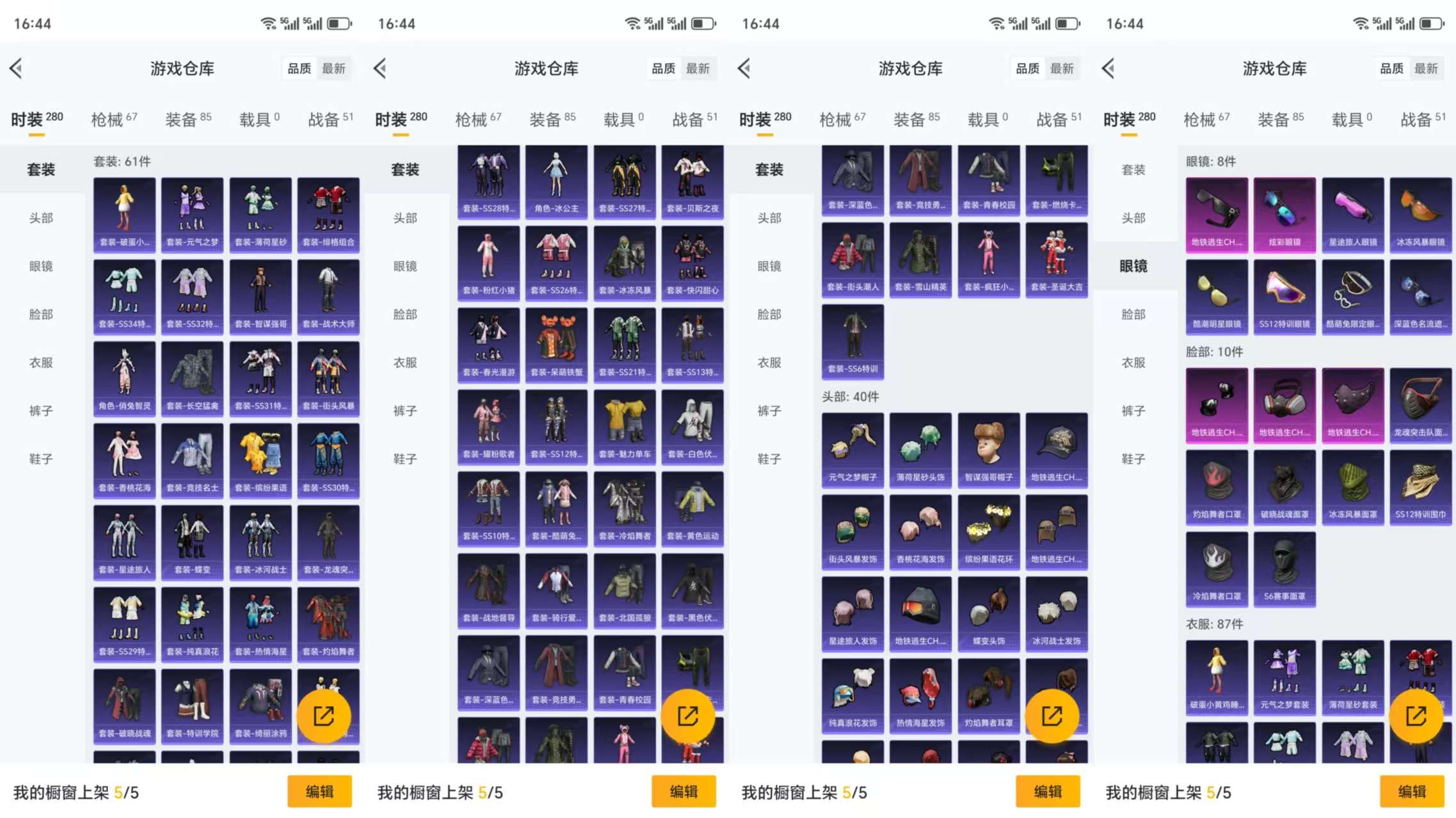 HPCMW3323095和平精英账号详情图5 HPCMW3323095和平精英账号详情图5