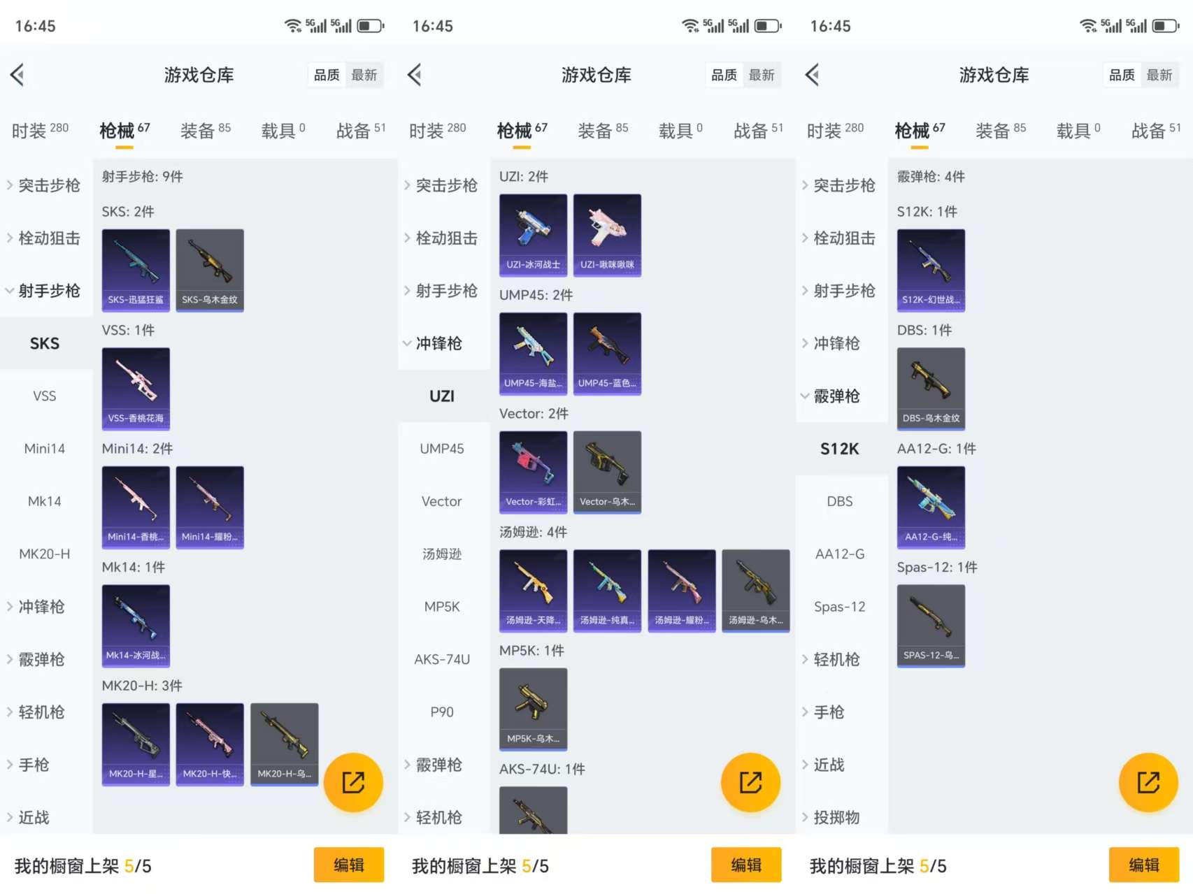 HPCMW3323095和平精英账号详情图7 HPCMW3323095和平精英账号详情图7