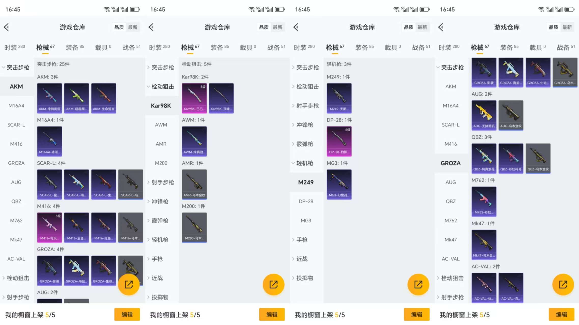 HPCMW3323095和平精英账号详情图6 HPCMW3323095和平精英账号详情图6