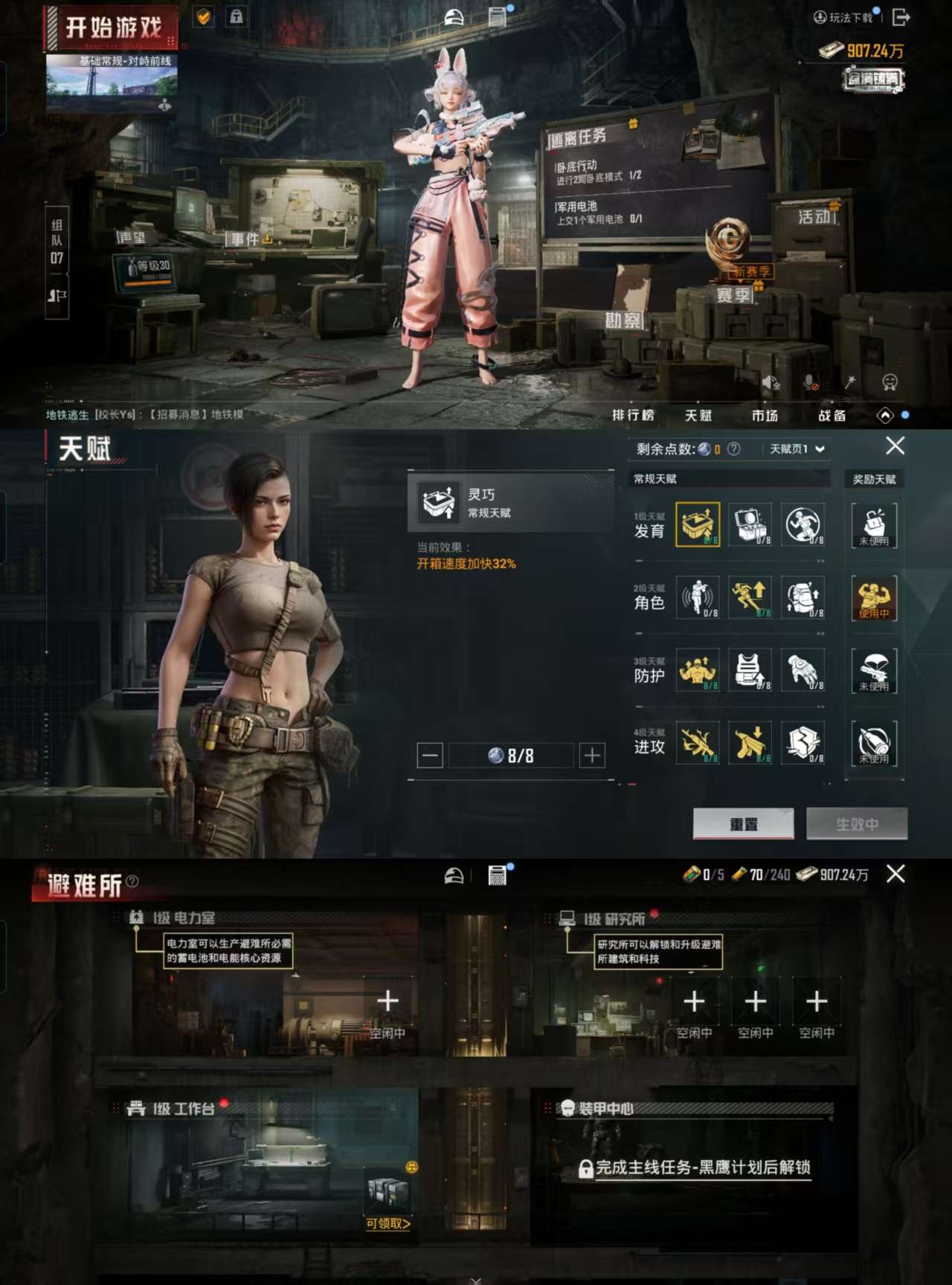 HPCMW3323095和平精英账号详情图4 HPCMW3323095和平精英账号详情图4