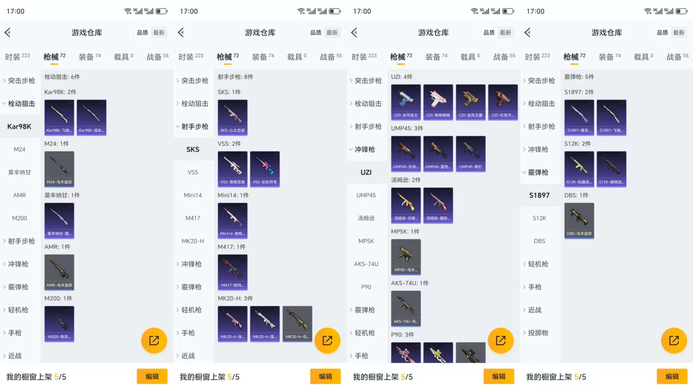 HPCMW3323096和平精英账号详情图7 HPCMW3323096和平精英账号详情图7