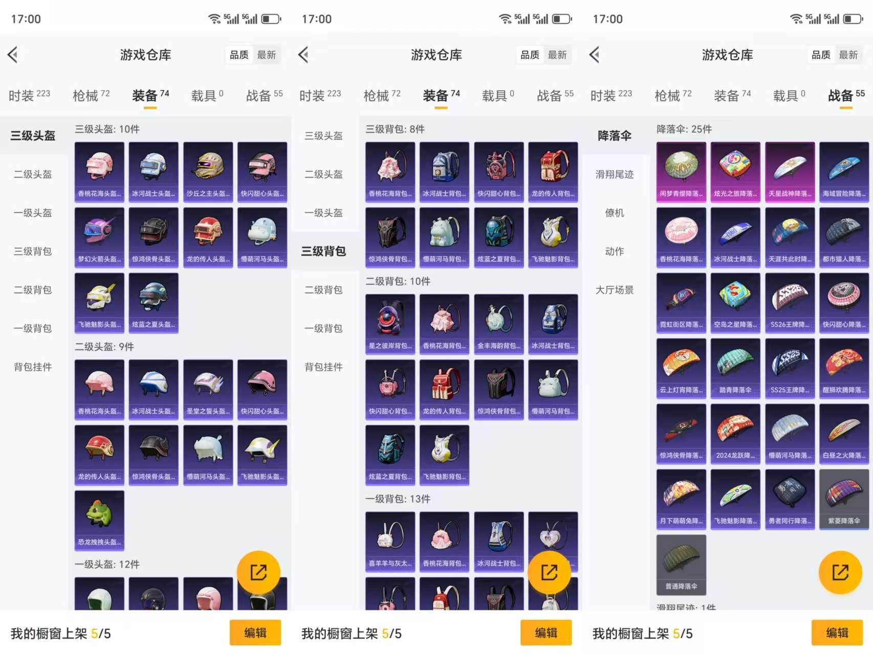 HPCMW3323096和平精英账号详情图8 HPCMW3323096和平精英账号详情图8