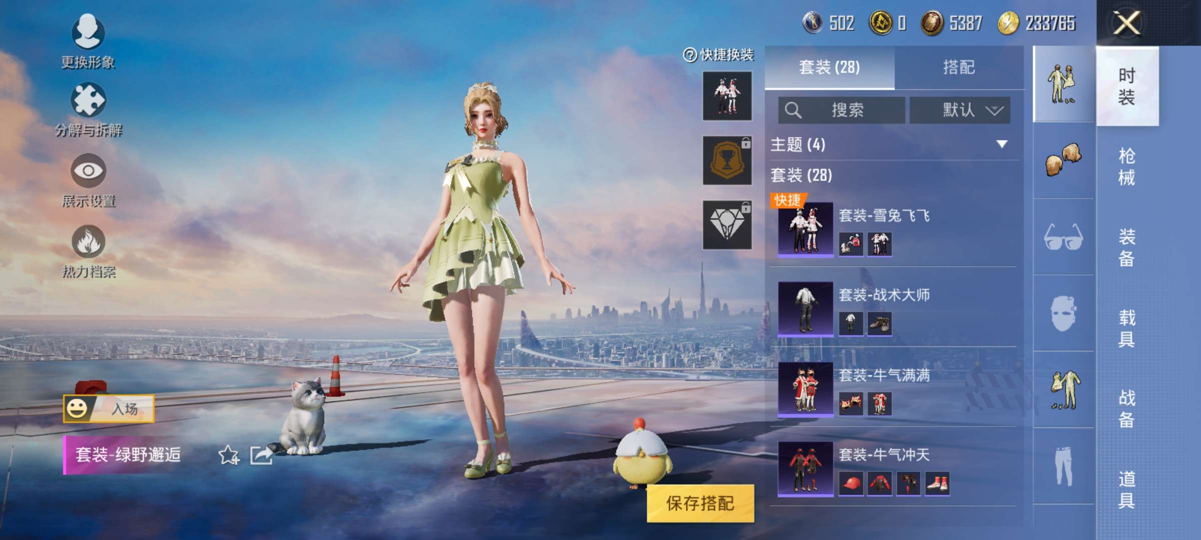 HPCMW3421623和平精英账号详情图2 HPCMW3421623和平精英账号详情图2