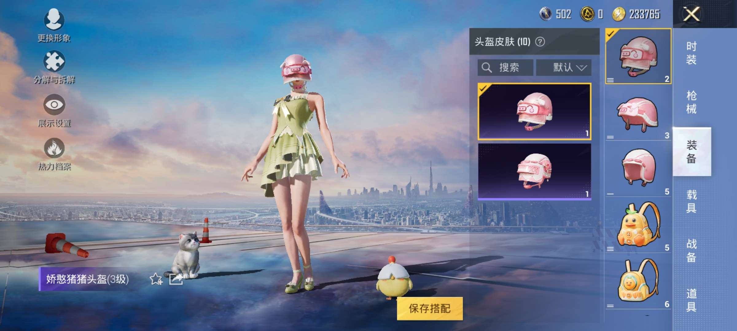 HPCMW3421623和平精英账号详情图3 HPCMW3421623和平精英账号详情图3