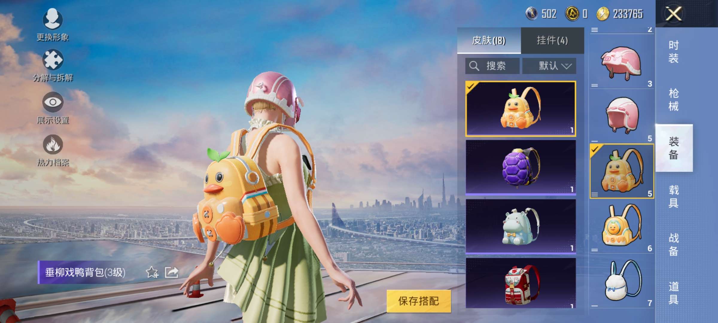 HPCMW3421623和平精英账号详情图5 HPCMW3421623和平精英账号详情图5