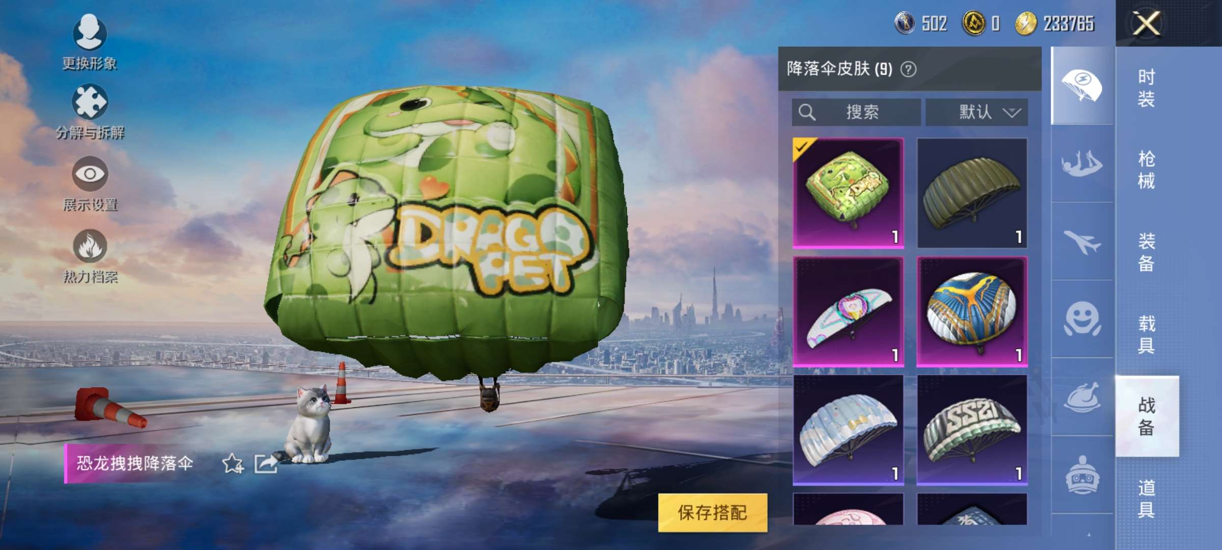 HPCMW3421623和平精英账号详情图9 HPCMW3421623和平精英账号详情图9