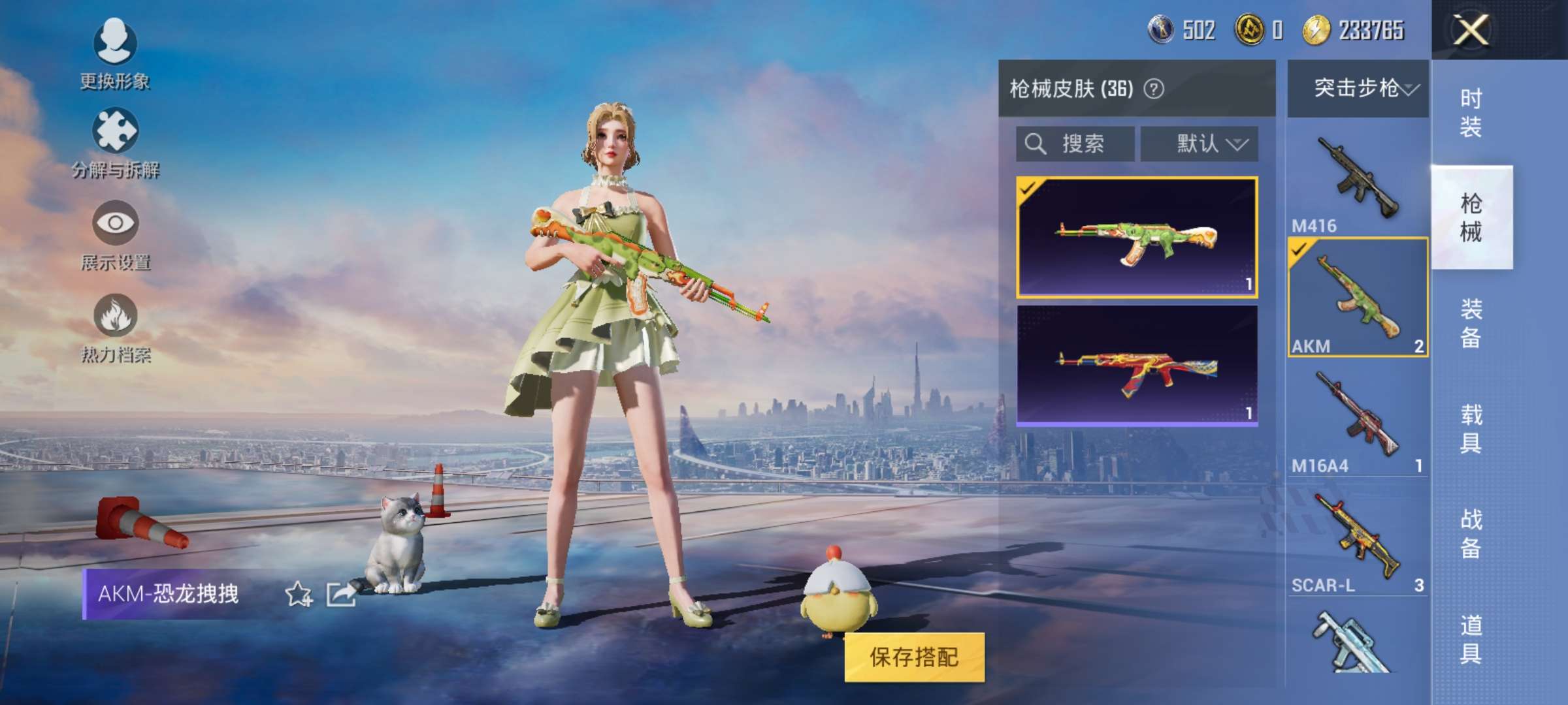 HPCMW3421623和平精英账号详情图7 HPCMW3421623和平精英账号详情图7