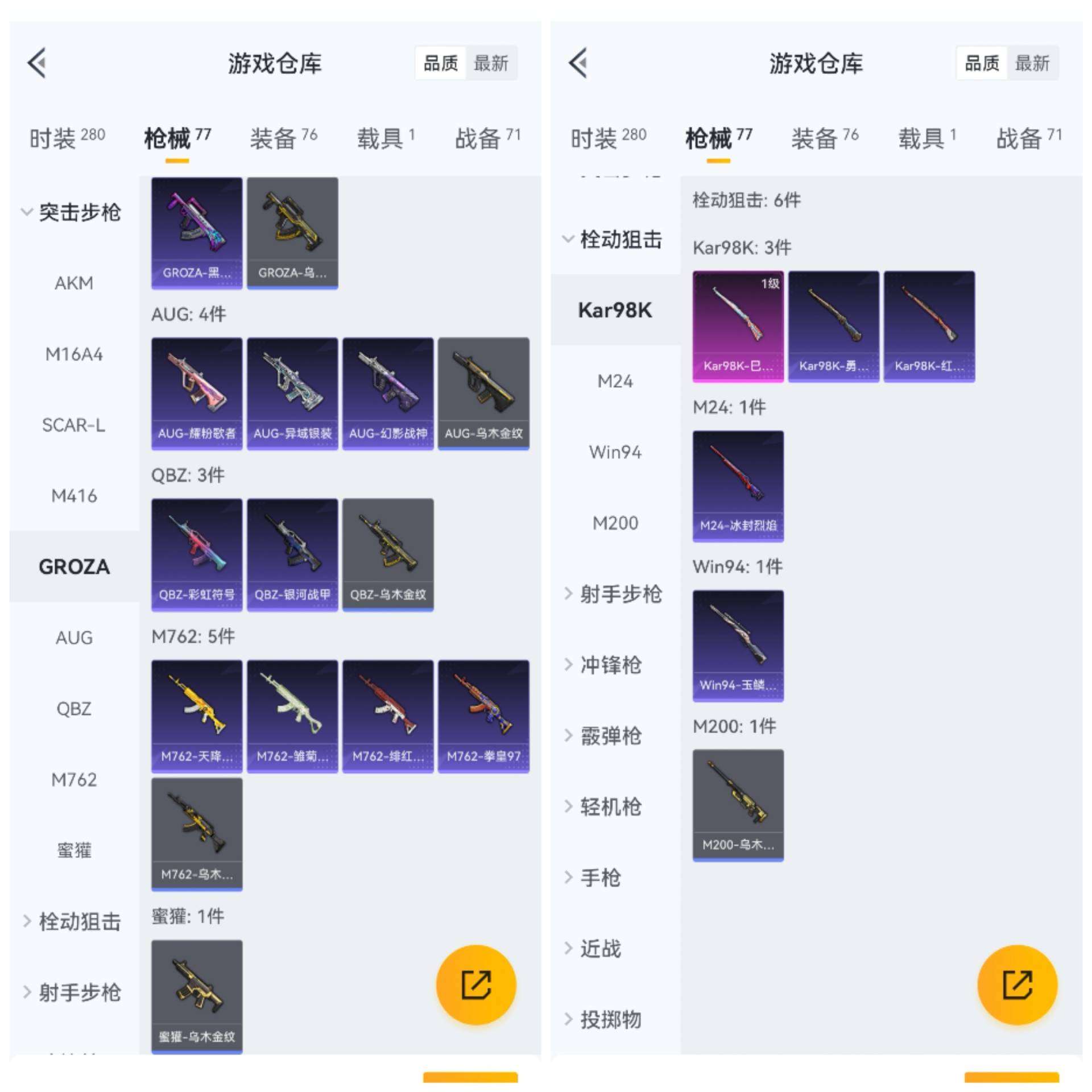 HPCMW3318099和平精英账号详情图2