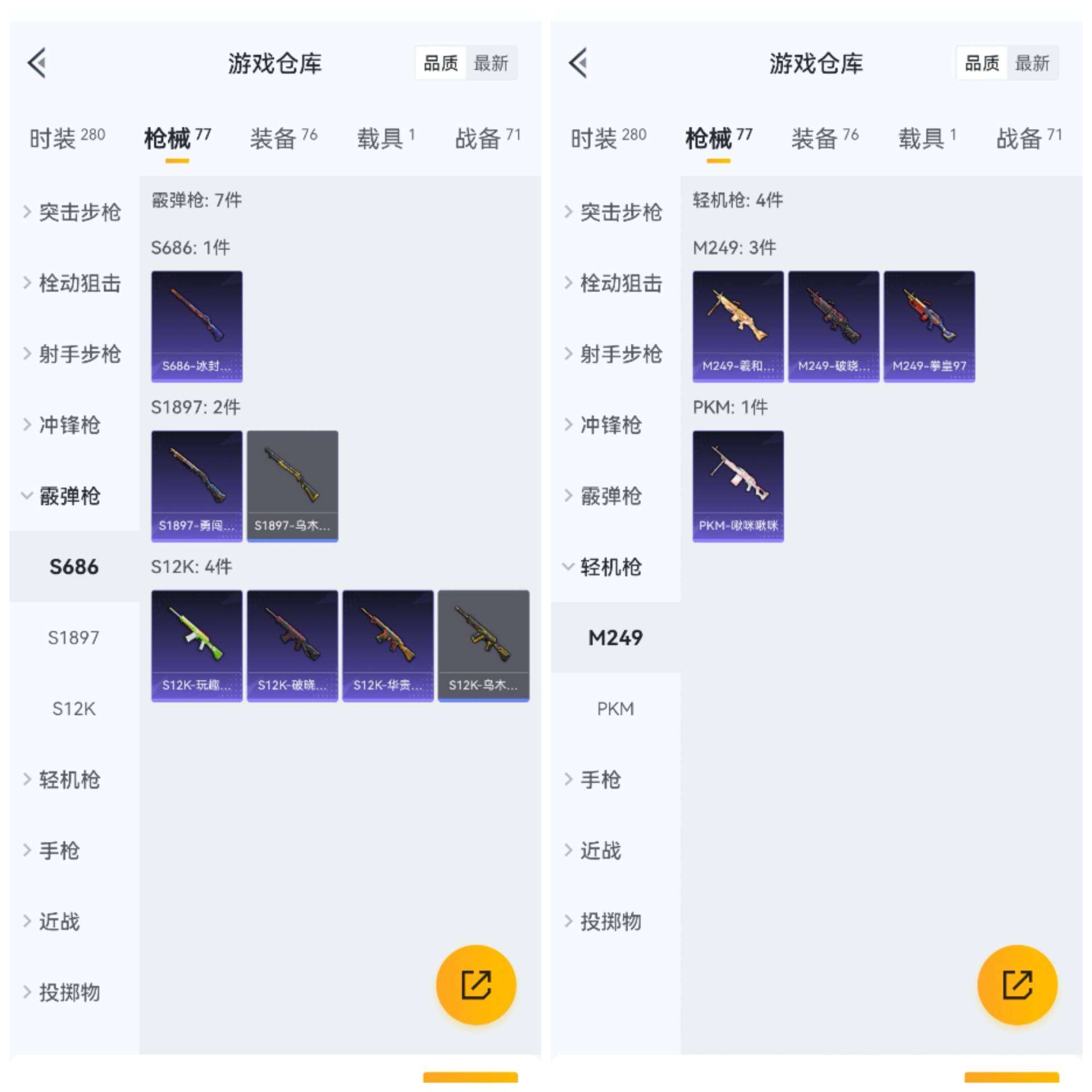 HPCMW3318099和平精英账号详情图3