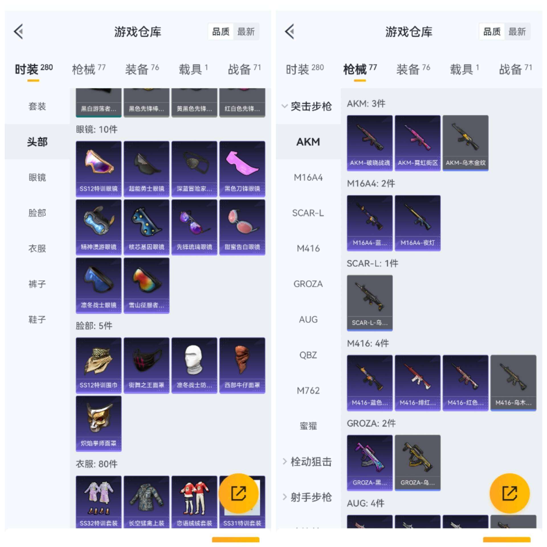 HPCMW3318099和平精英账号详情图10