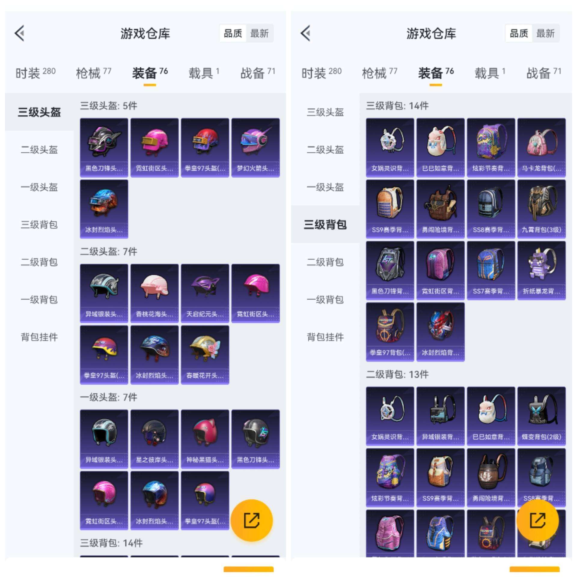 HPCMW3318099和平精英账号详情图5