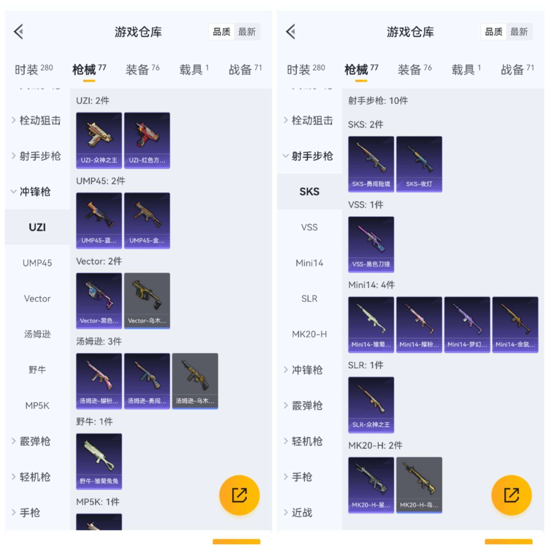 HPCMW3318099和平精英账号详情图8