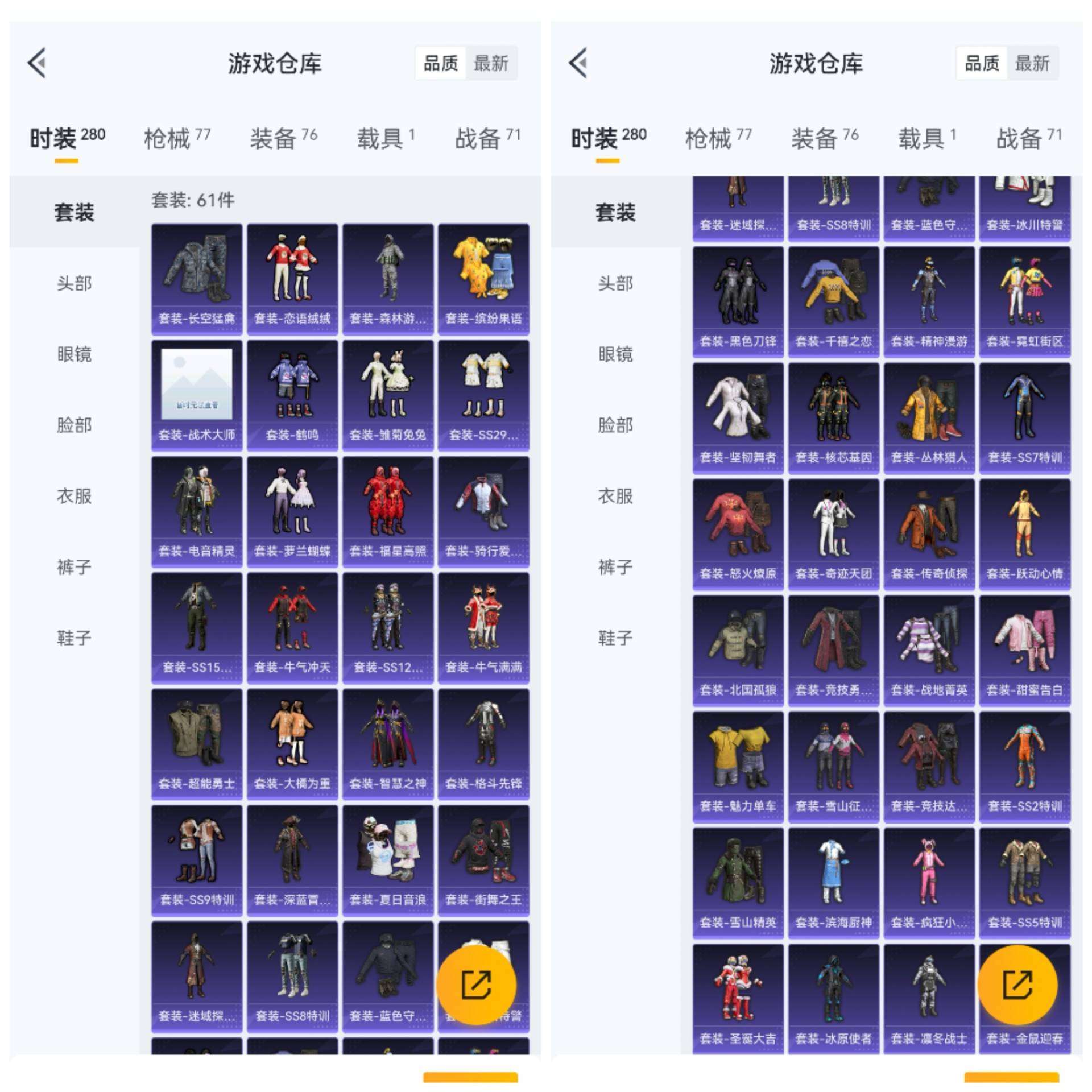 HPCMW3318099和平精英账号详情图9