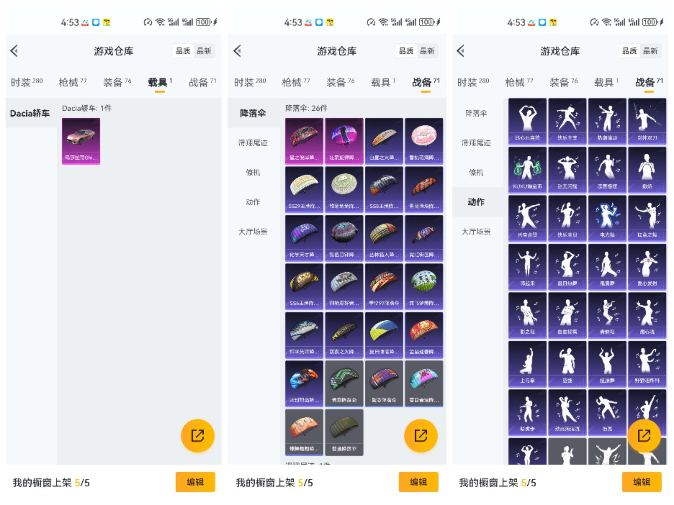 HPCMW3318099和平精英账号详情图7