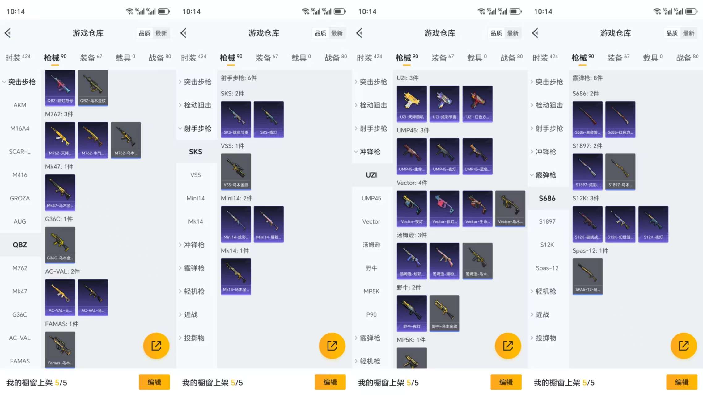 HPCMW3323105和平精英账号详情图6 HPCMW3323105和平精英账号详情图6