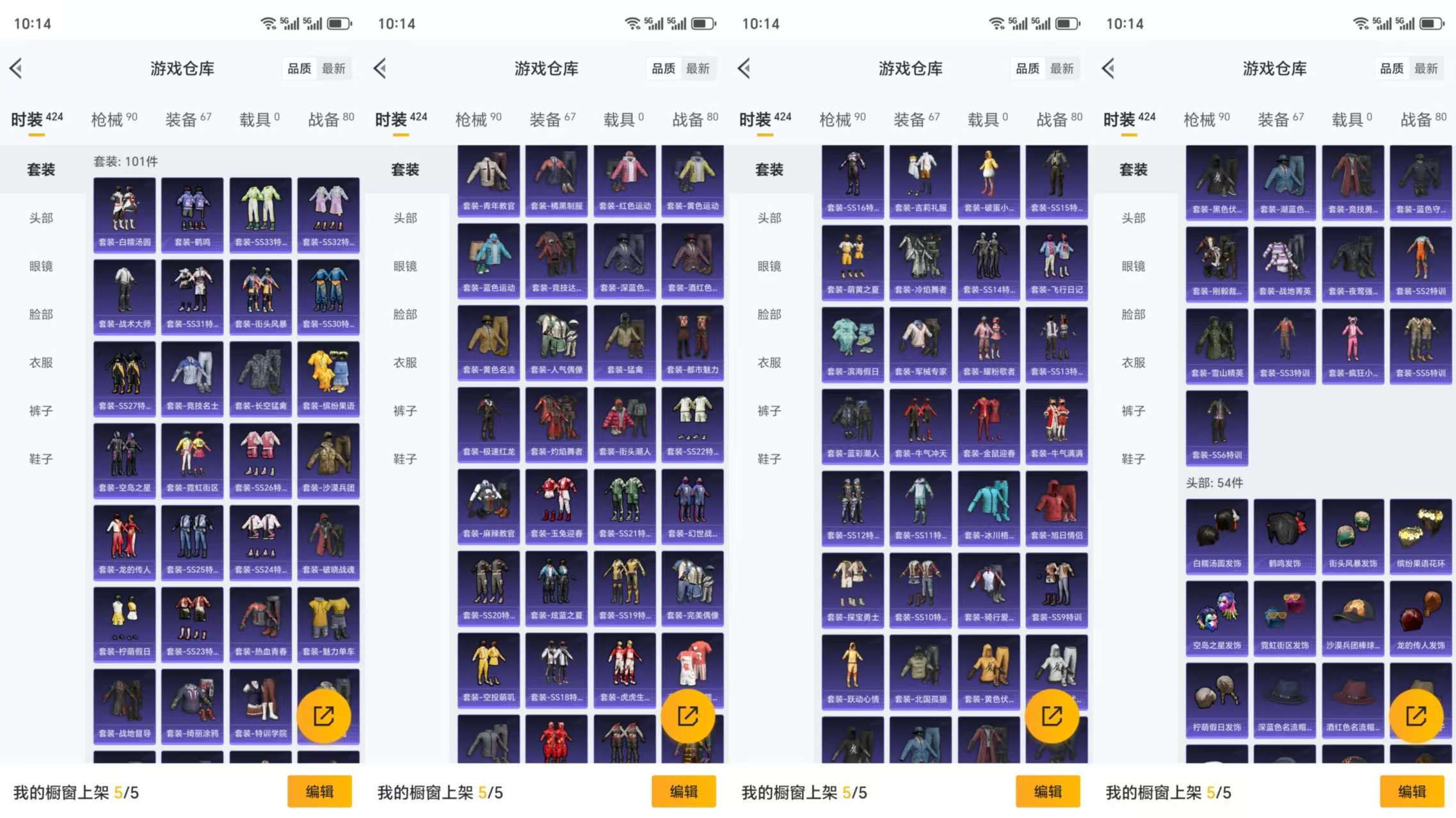 HPCMW3323105和平精英账号详情图4 HPCMW3323105和平精英账号详情图4