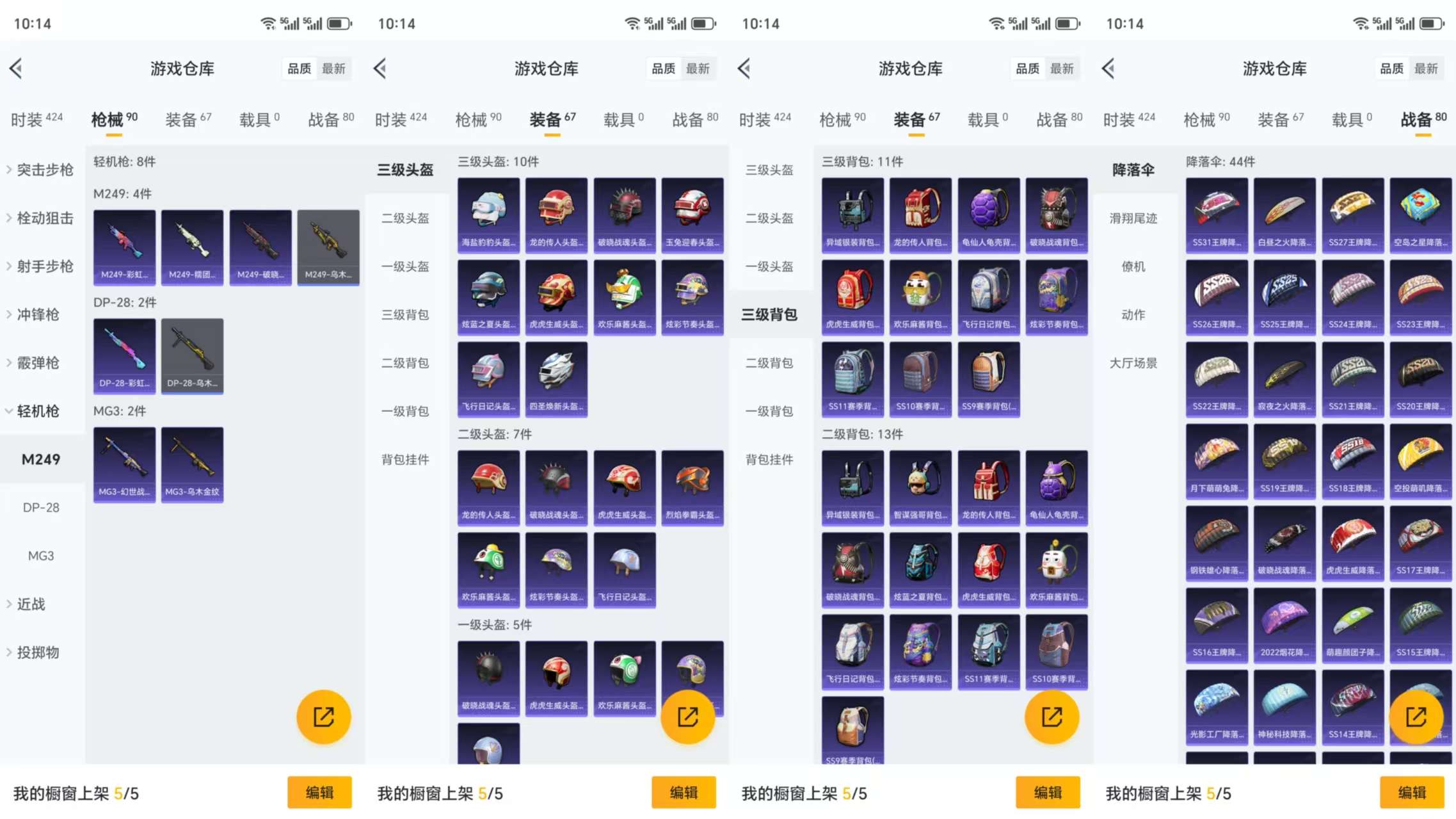 HPCMW3323105和平精英账号详情图7 HPCMW3323105和平精英账号详情图7