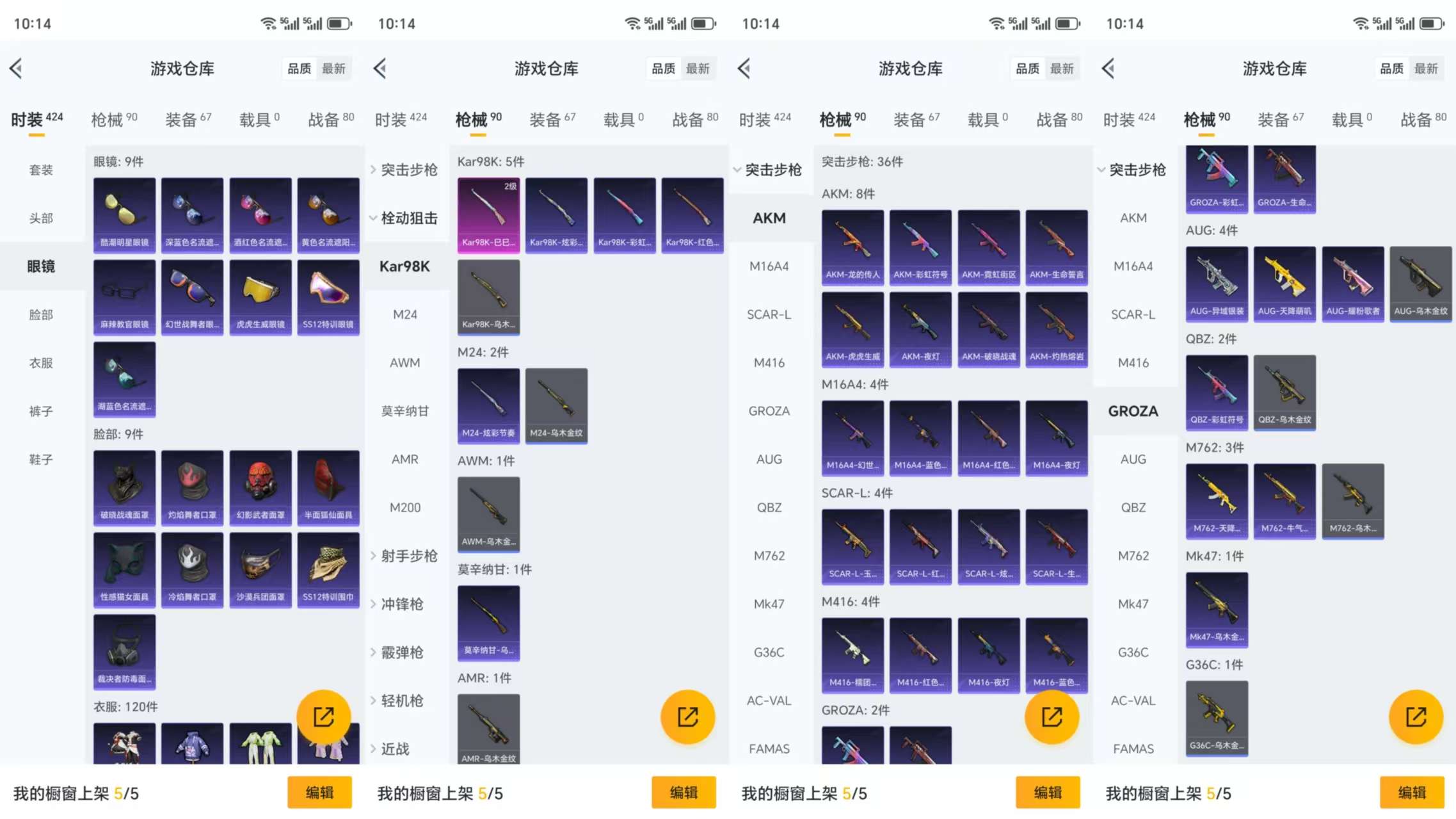 HPCMW3323105和平精英账号详情图5 HPCMW3323105和平精英账号详情图5