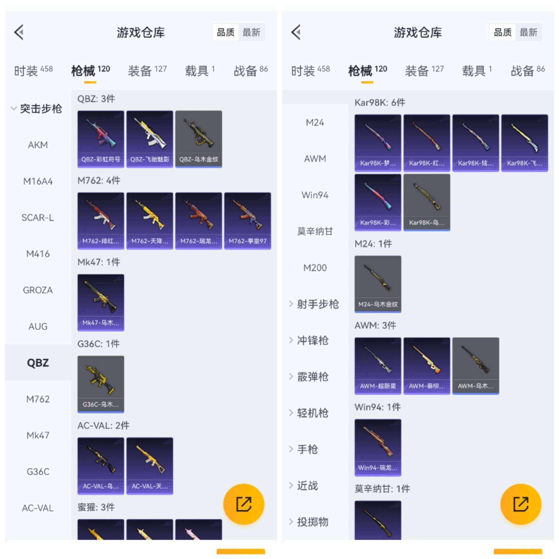 HPCMW3318100和平精英账号详情图3 HPCMW3318100和平精英账号详情图3